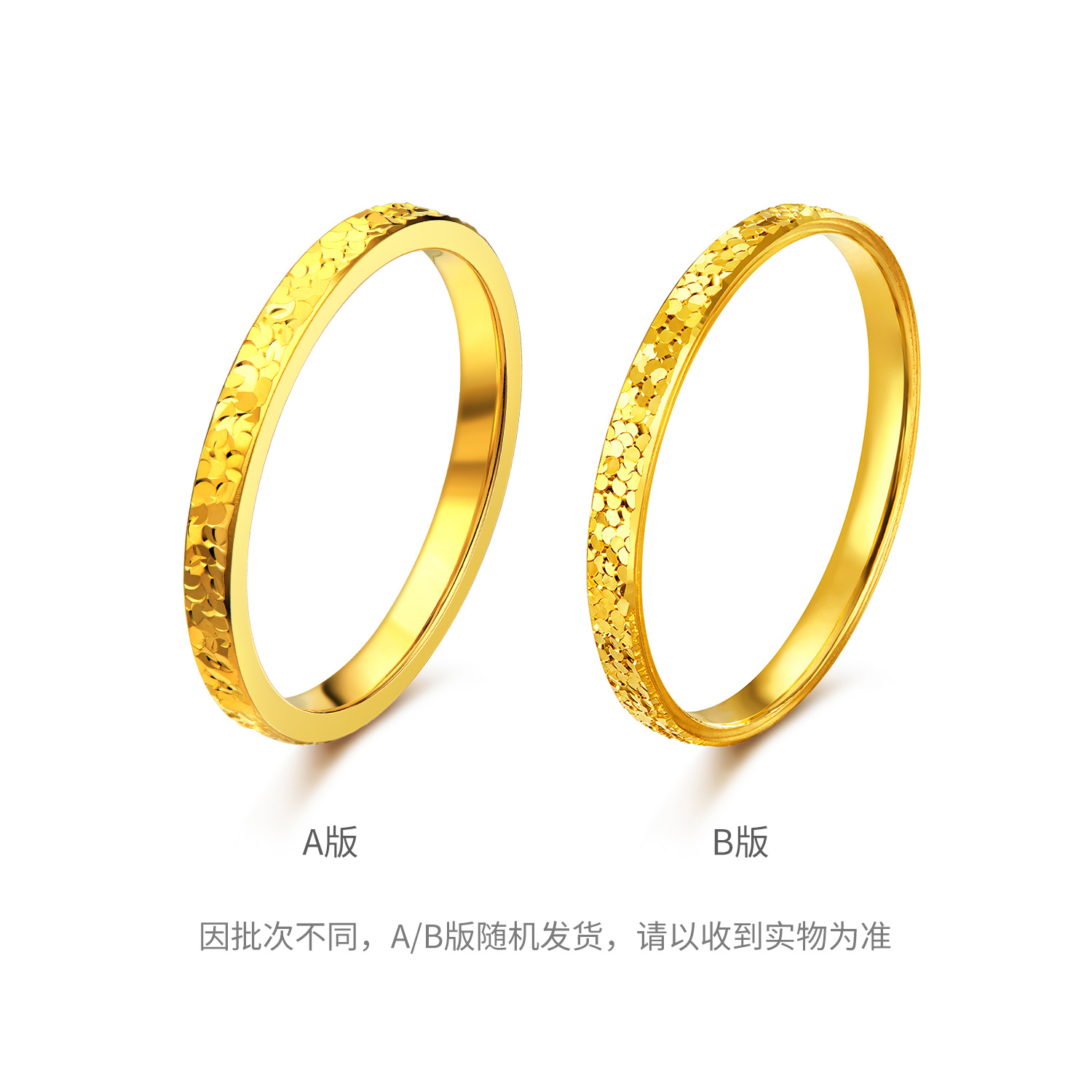 六福珠宝碎碎冰黄金戒指女时尚光面实心戒指足金计价G16TBGR0005