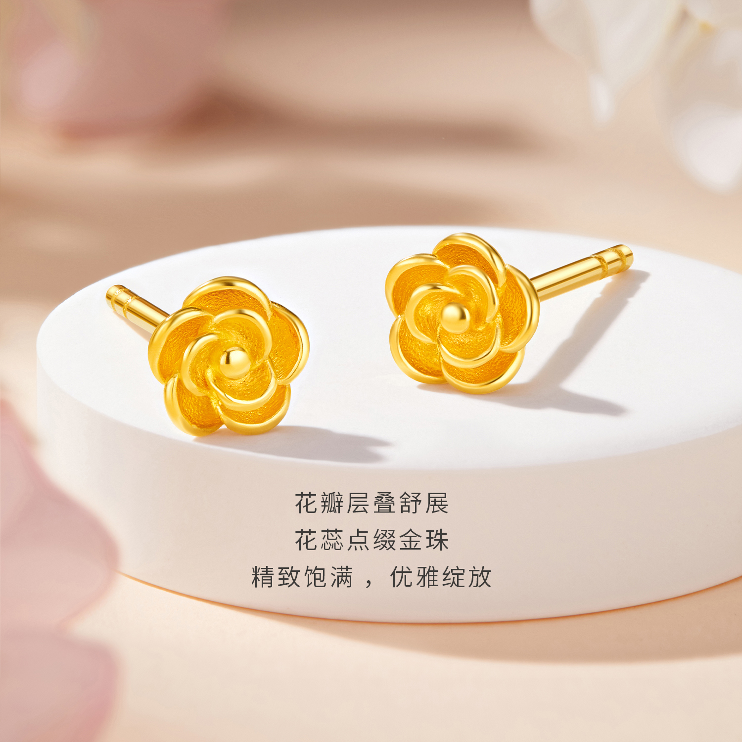 六福珠宝光影金山茶花黄金耳钉耳环女款5G足金耳饰计价GJG0239DS国庆出游