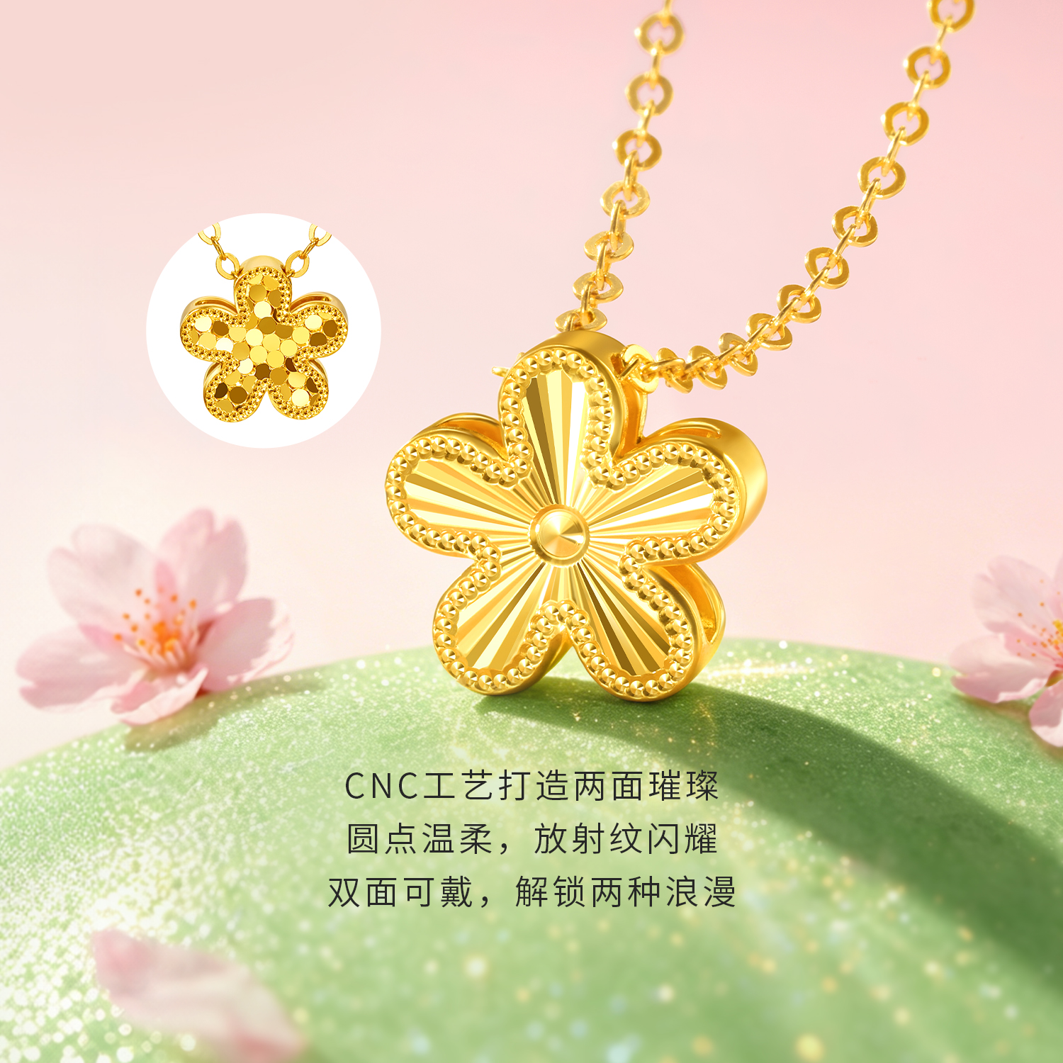 六福珠宝光影金小桃花黄金项链女款闪耀5G足金首饰计价GJG0252DS