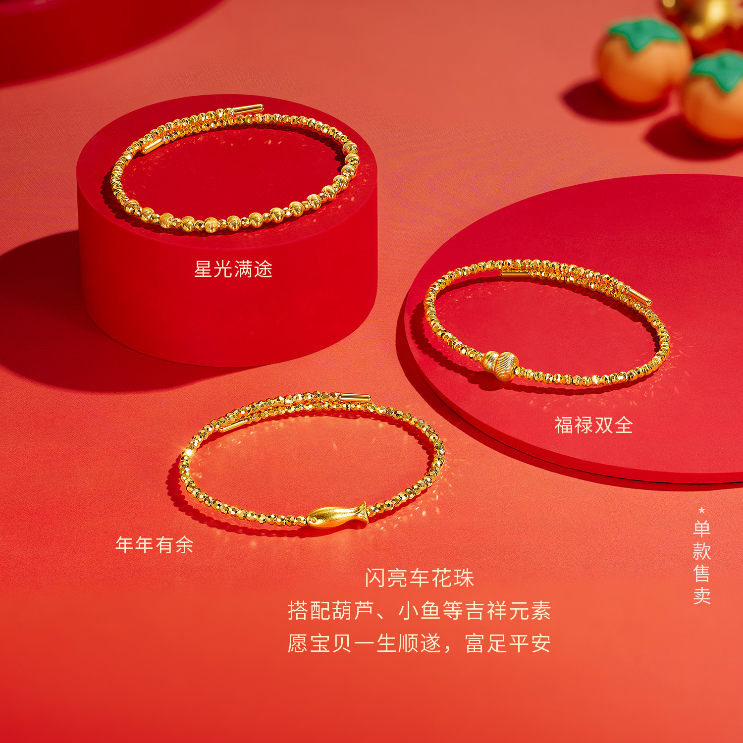六福珠宝光影金黄金手镯宝宝满月贵妃镯弹力金镯子计价ERG0020DS