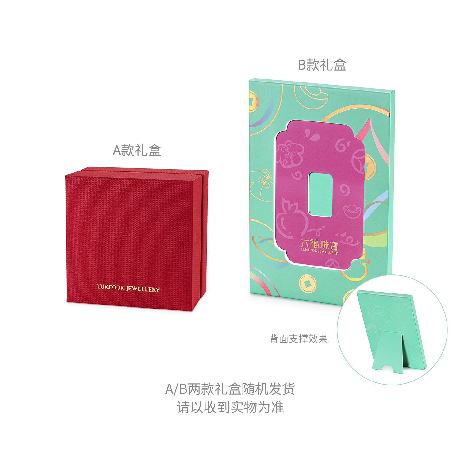 六福珠宝吉言金摆件黄金添富金条1g生日礼物投资计价033371GA-1