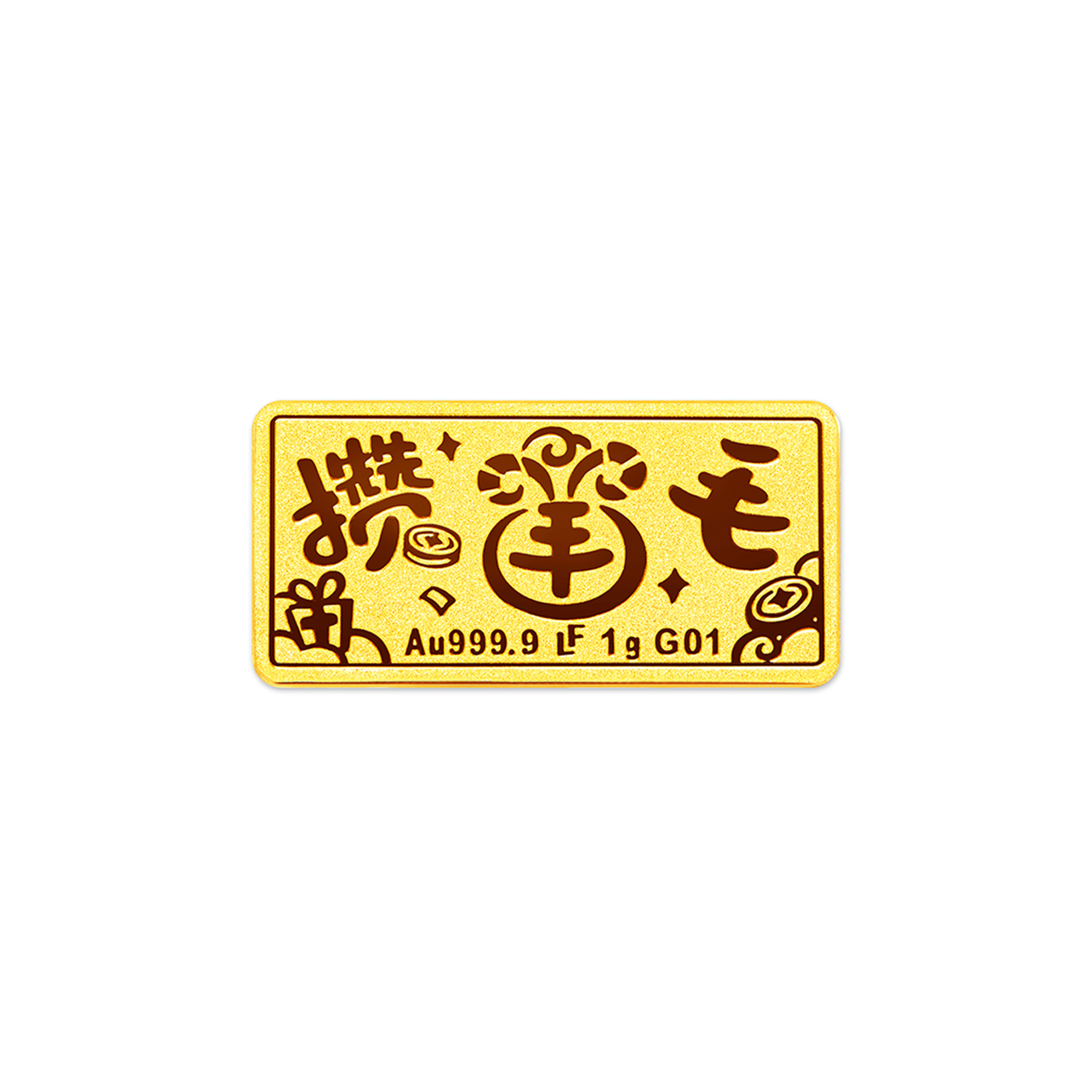 【12日上新】六福珠宝三羊开泰黄金添富金条生肖羊年足金1g计价G01G0039DS新品621