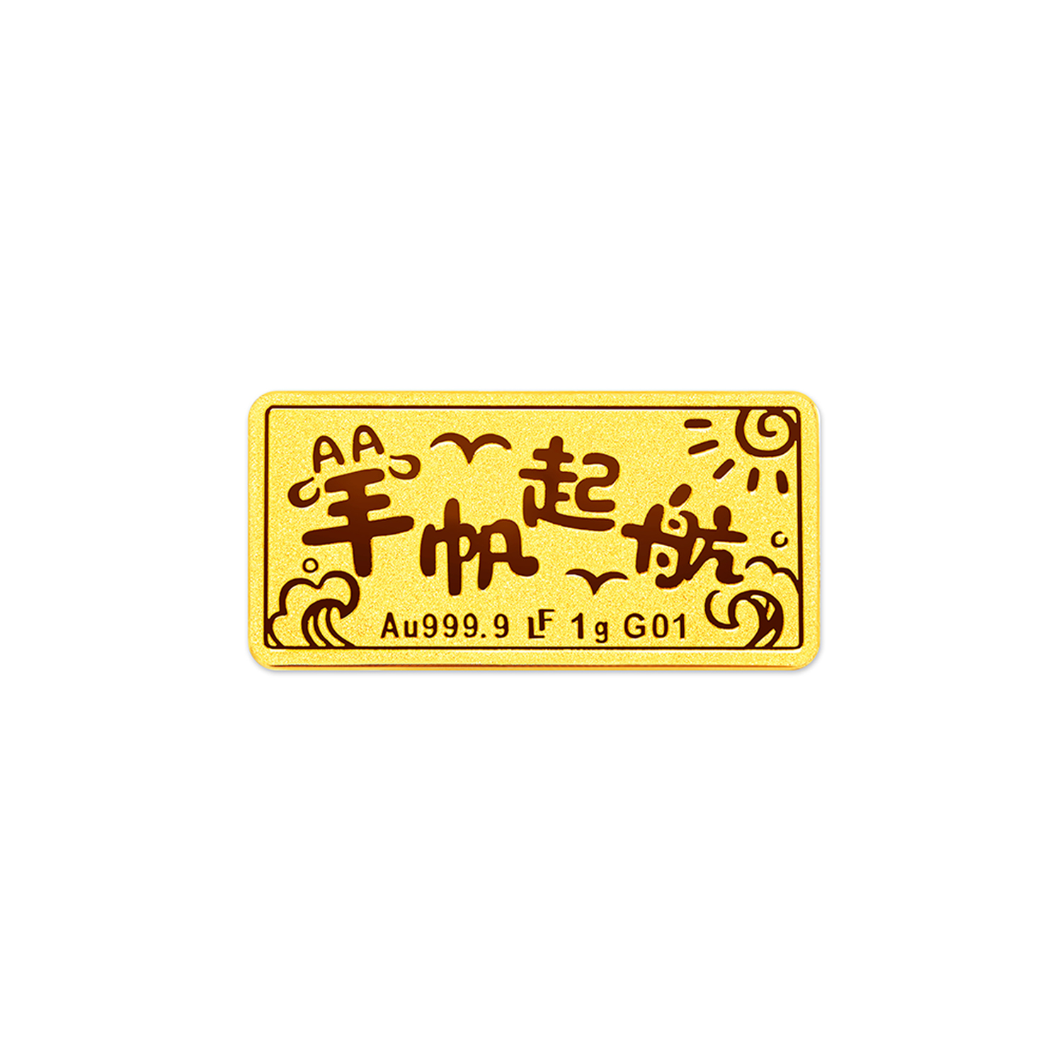 【12日上新】六福珠宝三羊开泰黄金添富金条生肖羊年足金1g计价G01G0039DS新品621