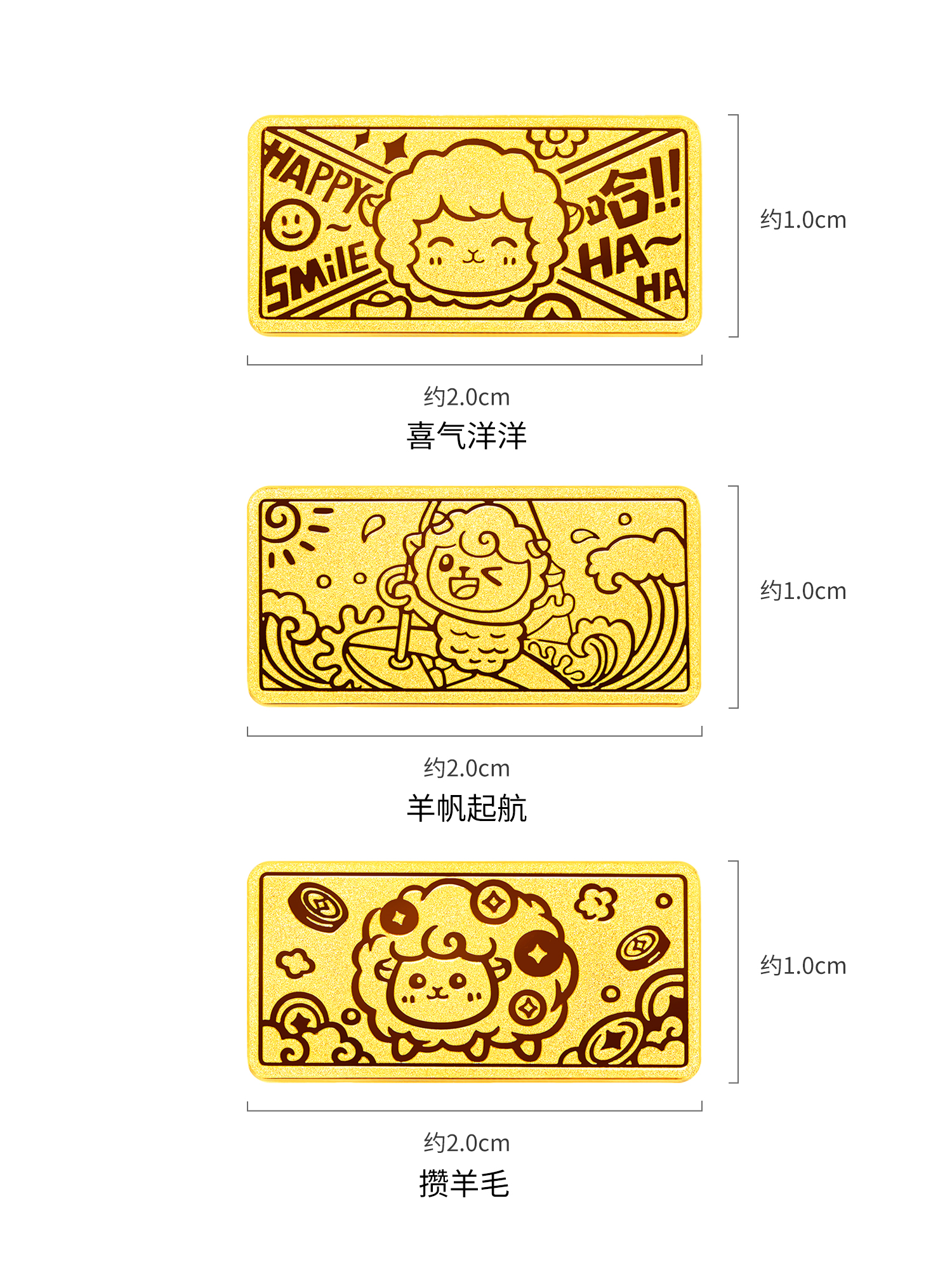 【12日上新】六福珠宝三羊开泰黄金添富金条生肖羊年足金1g计价G01G0039DS