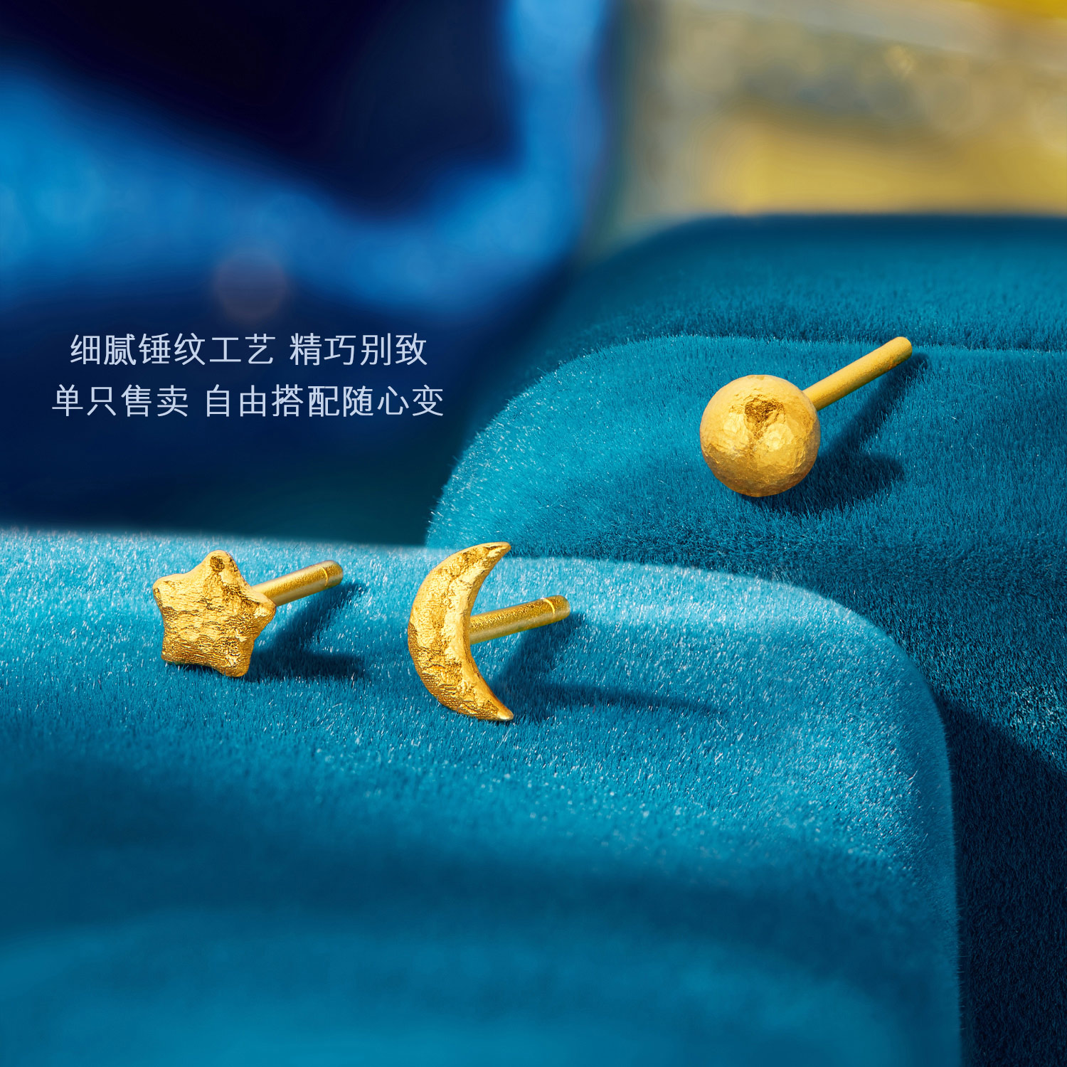 六福珠宝日月星辰黄金耳钉手工锤纹单只星星金耳饰计价L04G0008DS