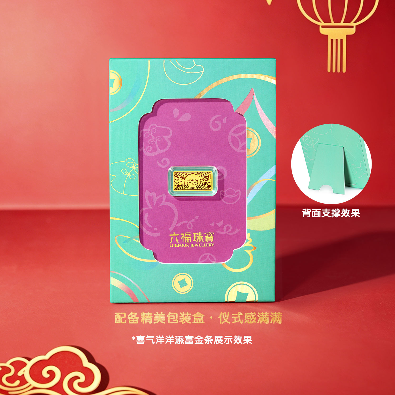 【12日上新】六福珠宝三羊开泰黄金添富金条生肖羊年足金1g计价G01G0039DS新品621