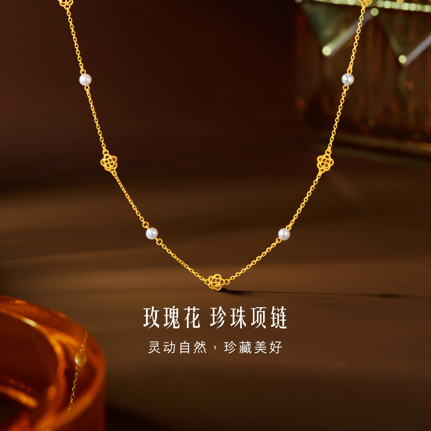 六福珠宝玫瑰花黄金项链女款法式珍珠套链足金链子计价GJGTBN0040【1V1直播看货】专款1