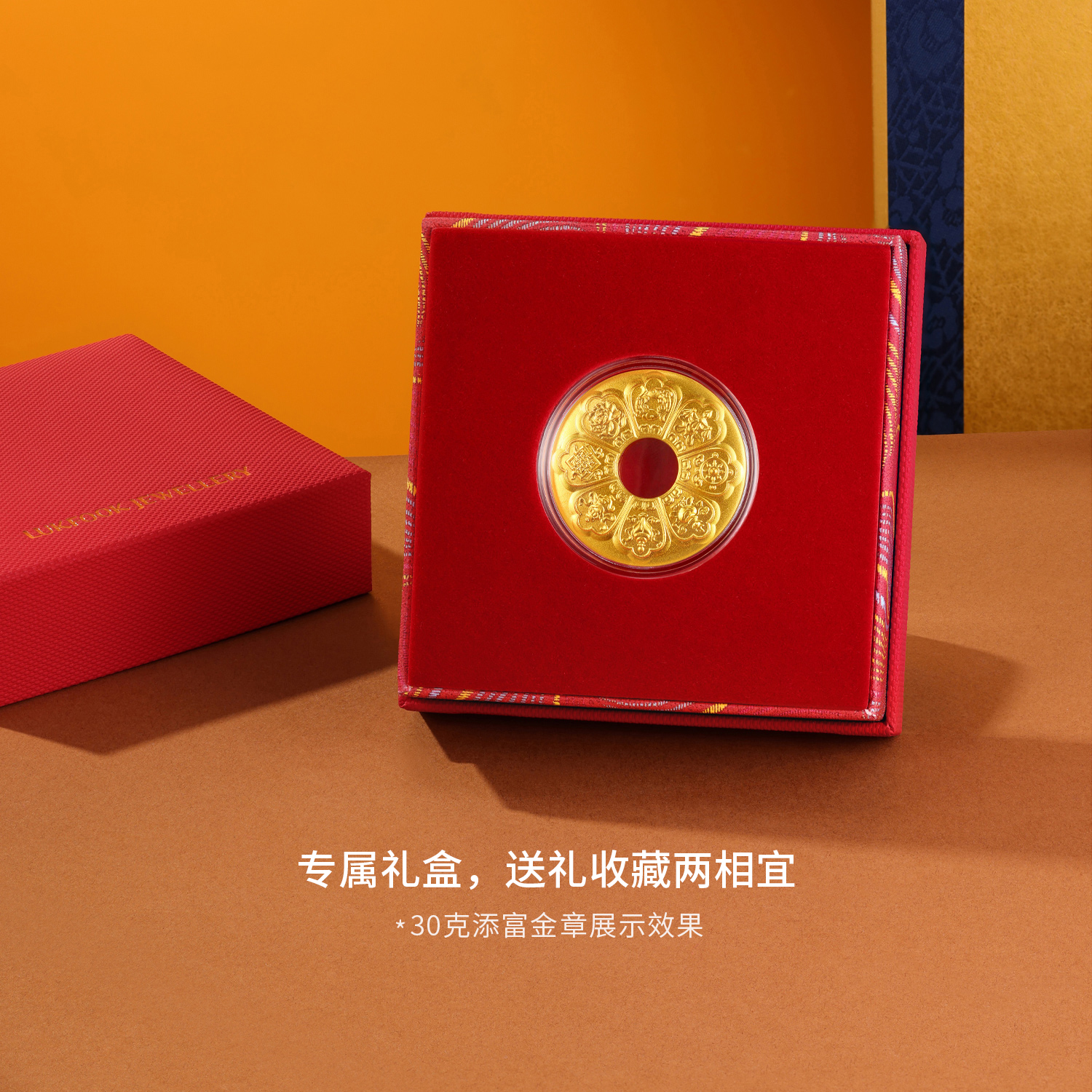 【1日上新】六福珠宝吉祥八宝平安扣黄金添富金币5g10g20g30g计价036597HA-5【不支持退货】