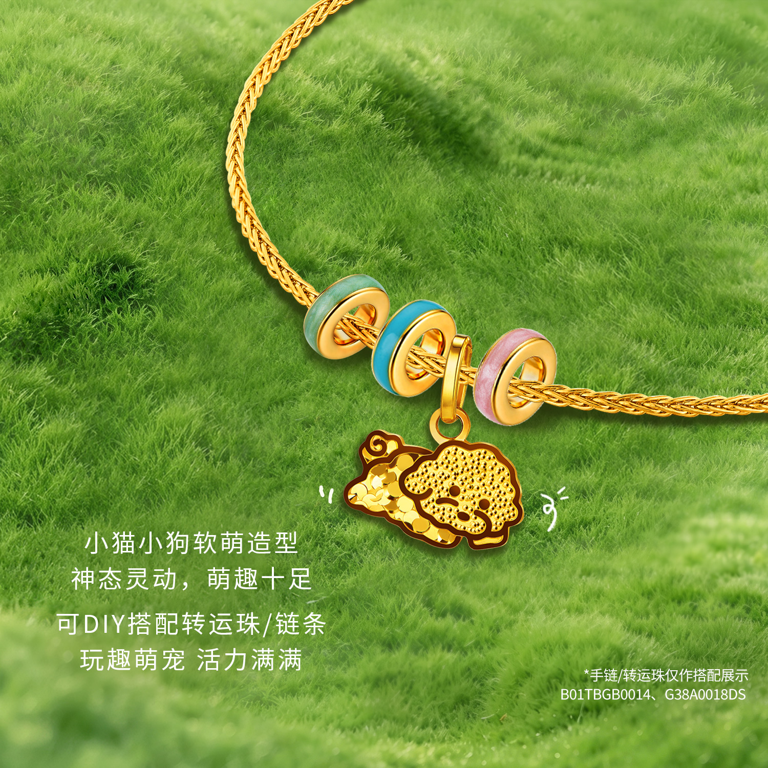 【16日上新】六福珠宝光影金萌友系列黄金吊坠5G足金小猫挂坠计价GJG0267DS萌友3