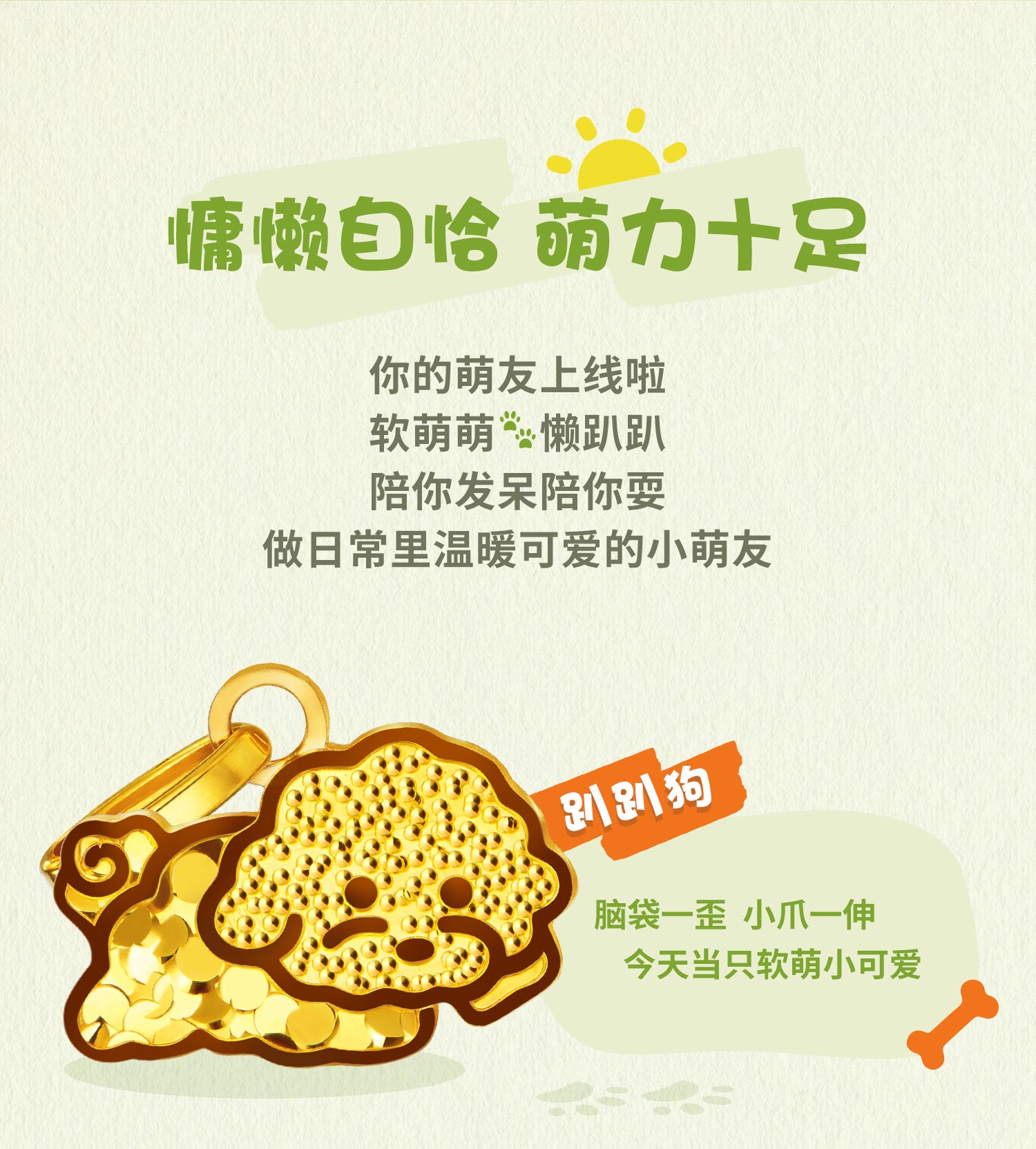 【16日上新】六福珠宝光影金萌友系列黄金吊坠5G足金小猫挂坠计价GJG0267DS萌友3