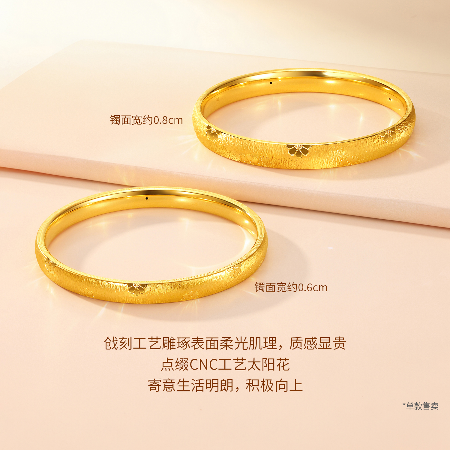 【15日上新】六福珠宝太阳花黄金手镯女时尚戗刻工艺5D硬金镯子计价G38G0011DS新品619【联系客服补货】