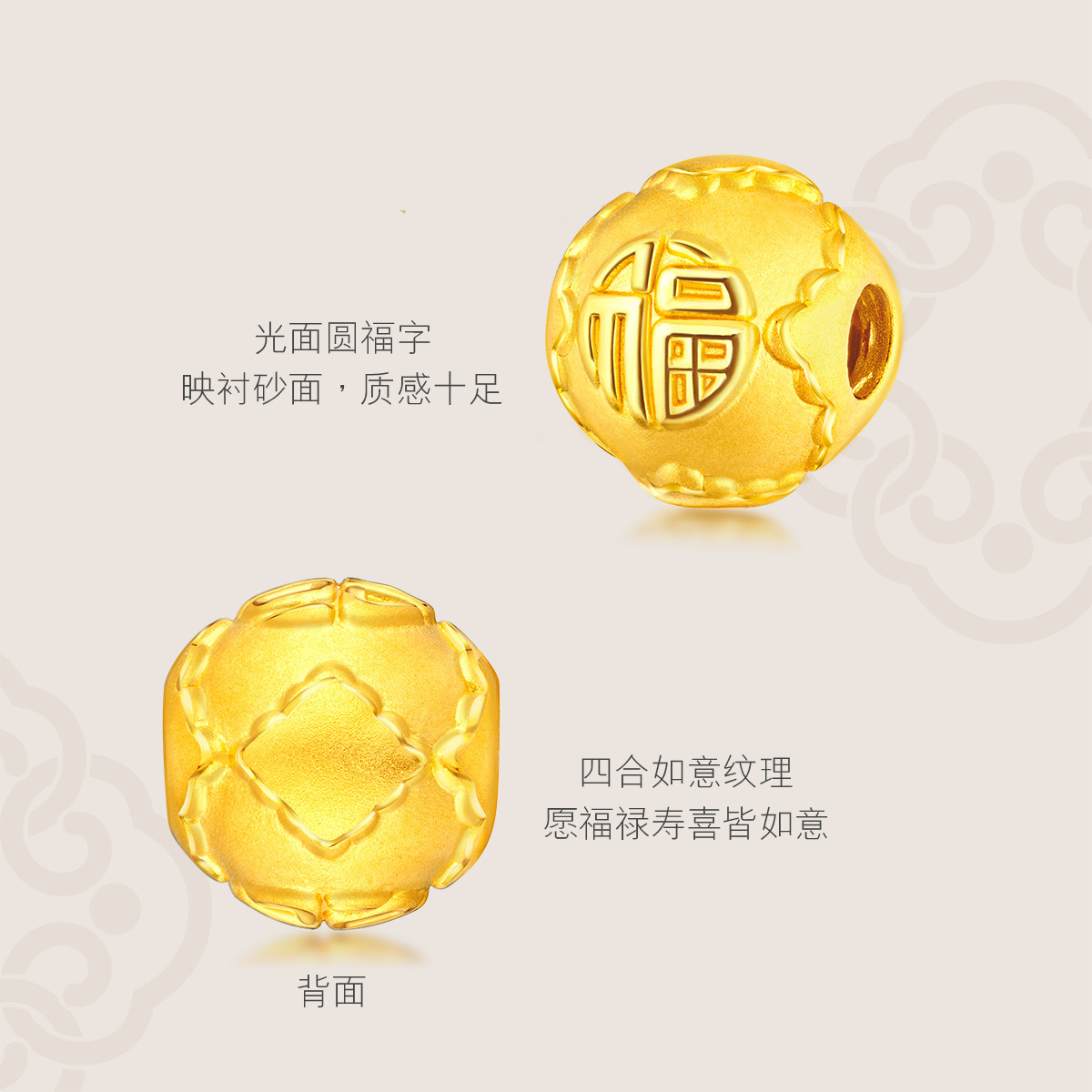 六福珠宝黄金转运珠福字串珠足金吊坠无链001955PA