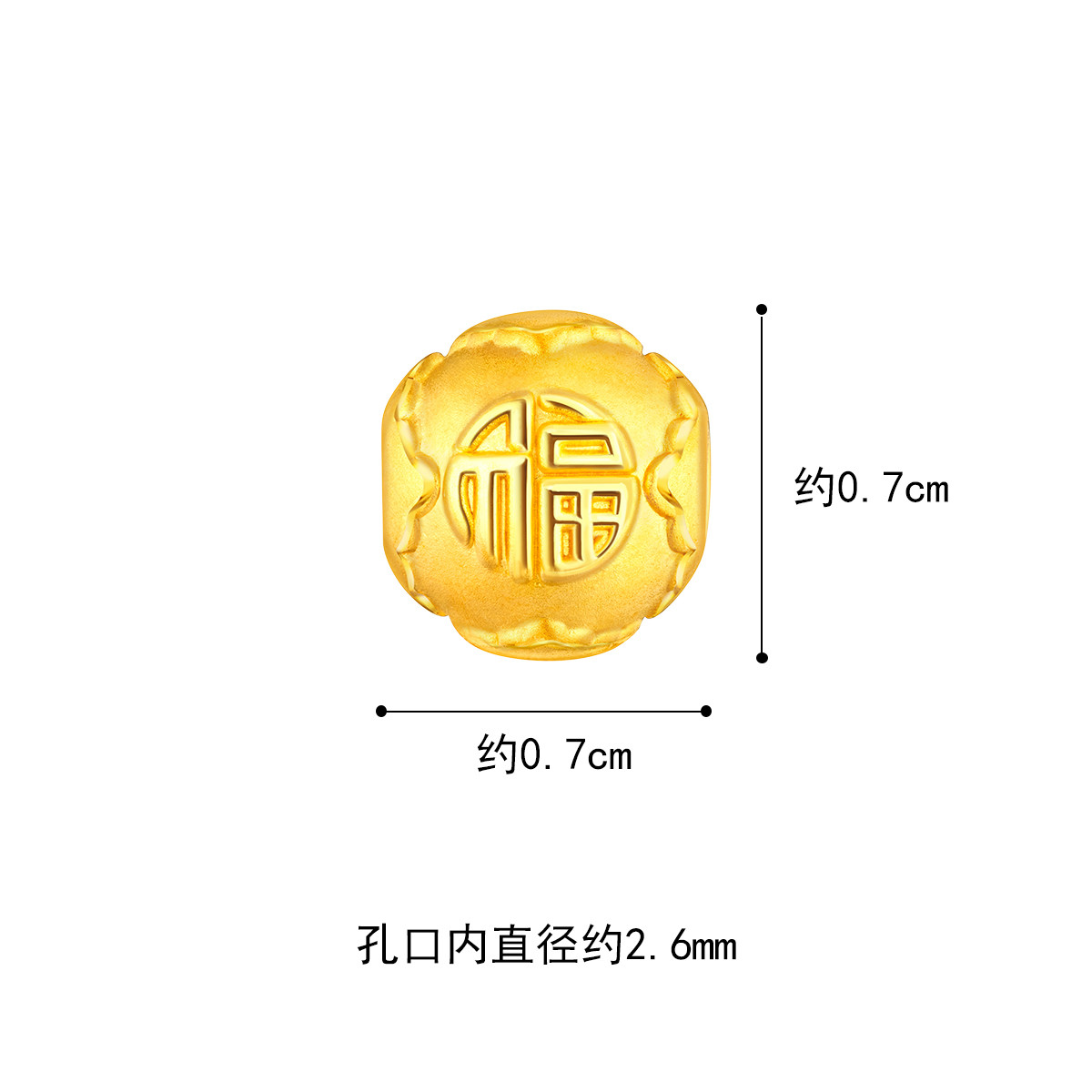 六福珠宝黄金转运珠福字串珠足金吊坠无链001955PA