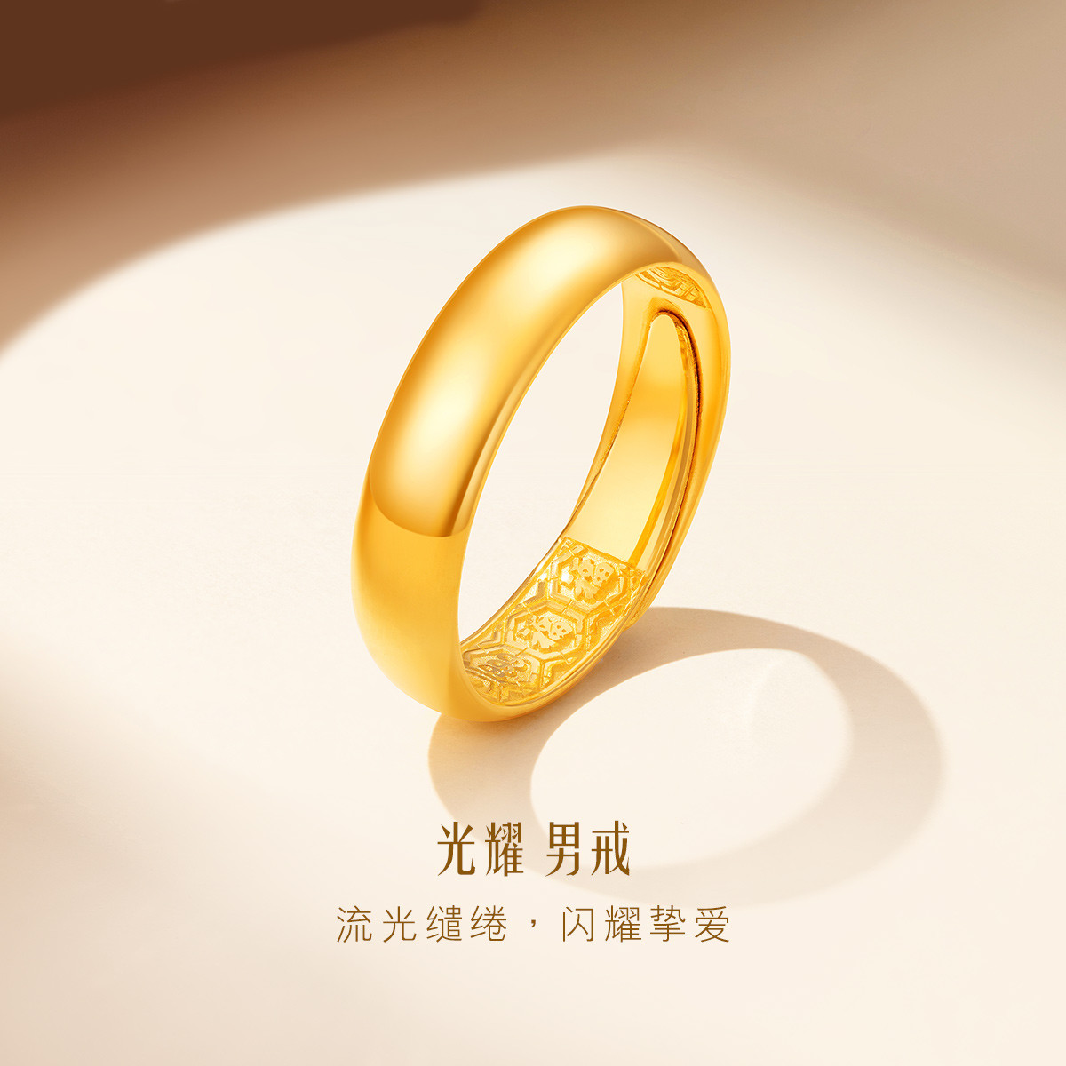 六福珠宝光耀时尚光面结婚足金对戒黄金戒指男女款计价B01TBGR0016