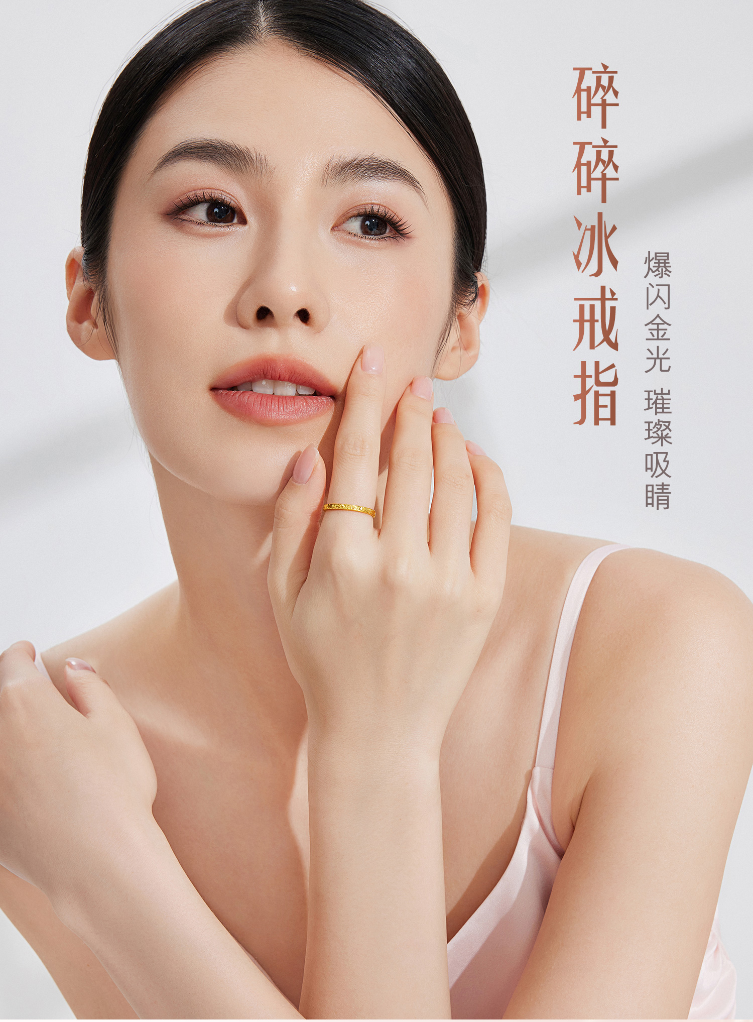 六福珠宝碎碎冰黄金戒指女时尚光面实心戒指足金计价G16TBGR0005