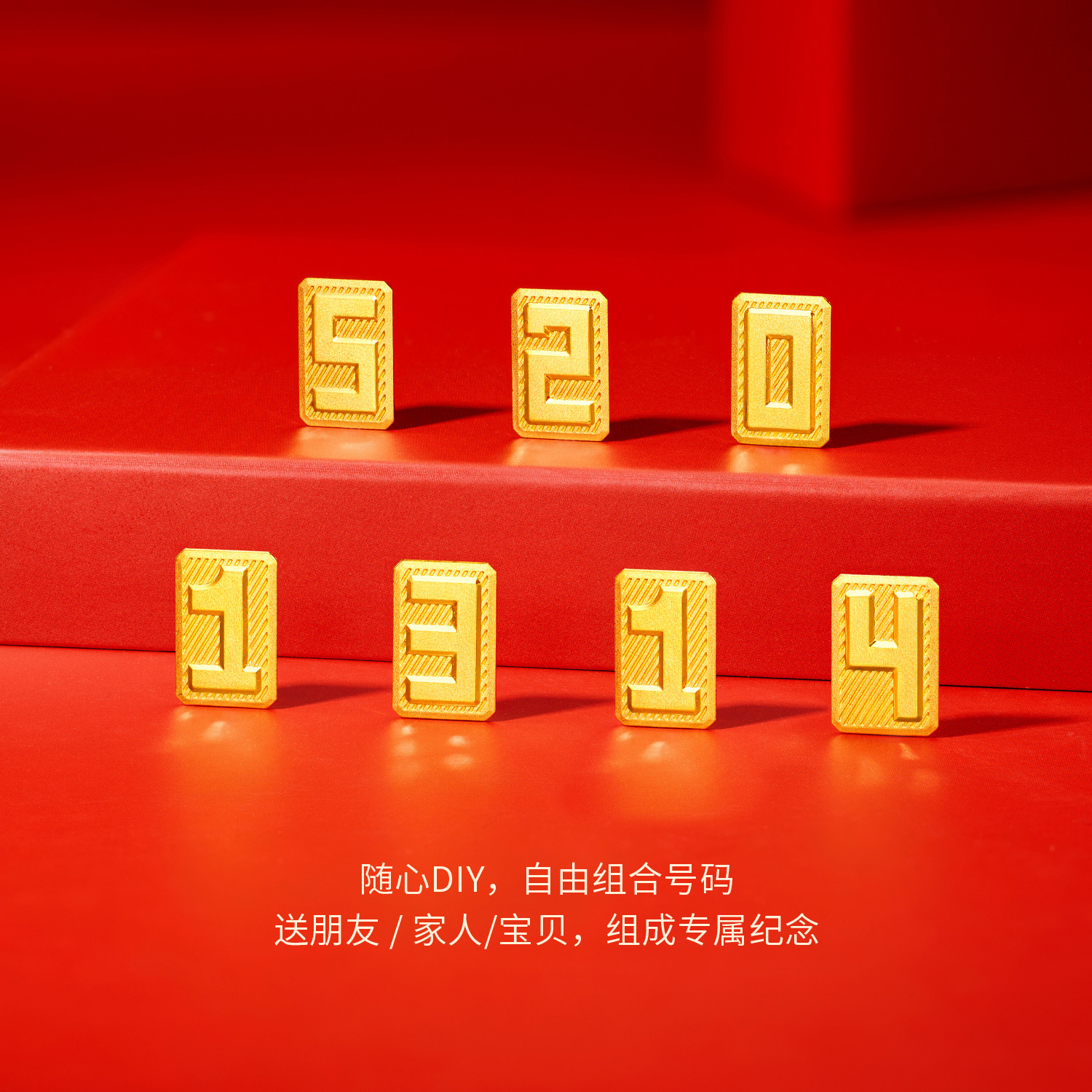 六福珠宝数字黄金添富金条1g摆件DIY周年纪念礼物计价040469GA-1A【不支持退货】