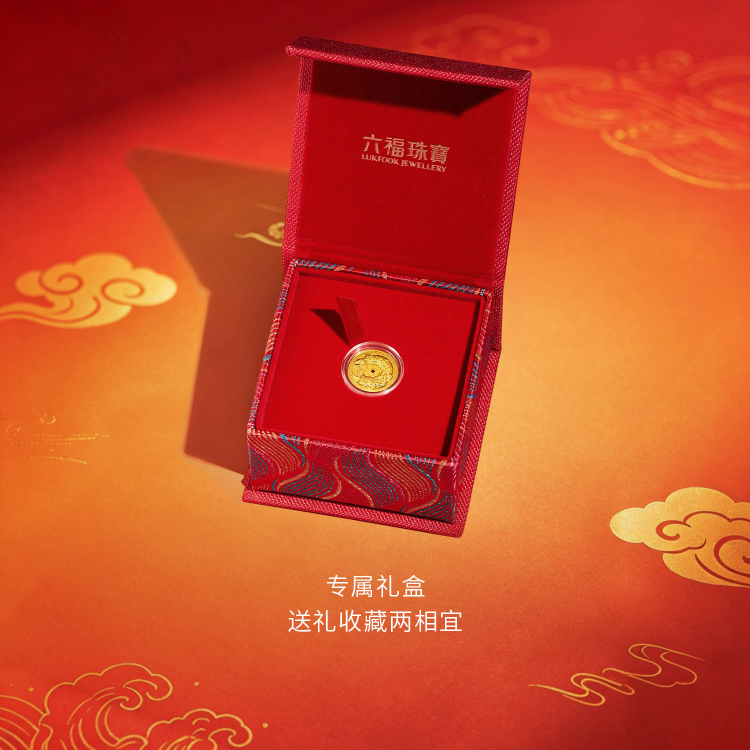  六福珠宝福满传家鳌鱼黄金添富金币5g金章送礼物计价040324HA-5毕业礼物新品73【不支持退货】