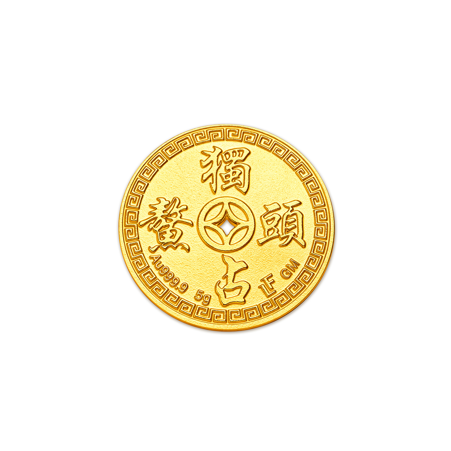  六福珠宝福满传家鳌鱼黄金添富金币5g金章送礼物计价040324HA-5毕业礼物新品73【不支持退货】