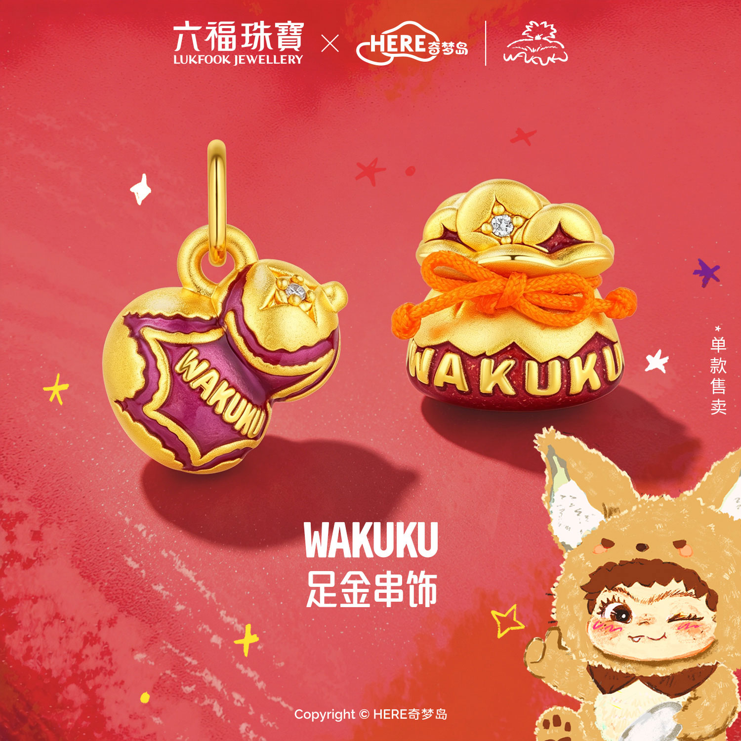 六福珠宝WAKUKU联名福袋黄金转运珠鎏彩钻石葫芦吊坠礼物037168PA