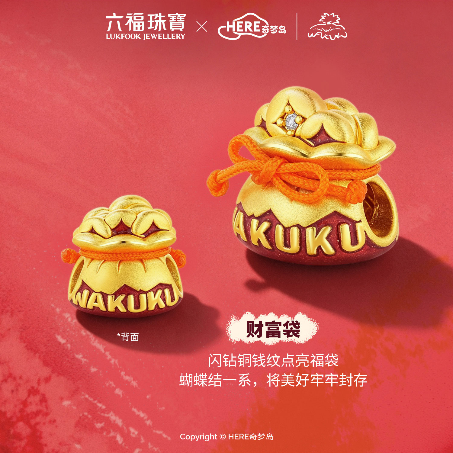 六福珠宝WAKUKU联名福袋黄金转运珠鎏彩钻石葫芦吊坠礼物037168PA