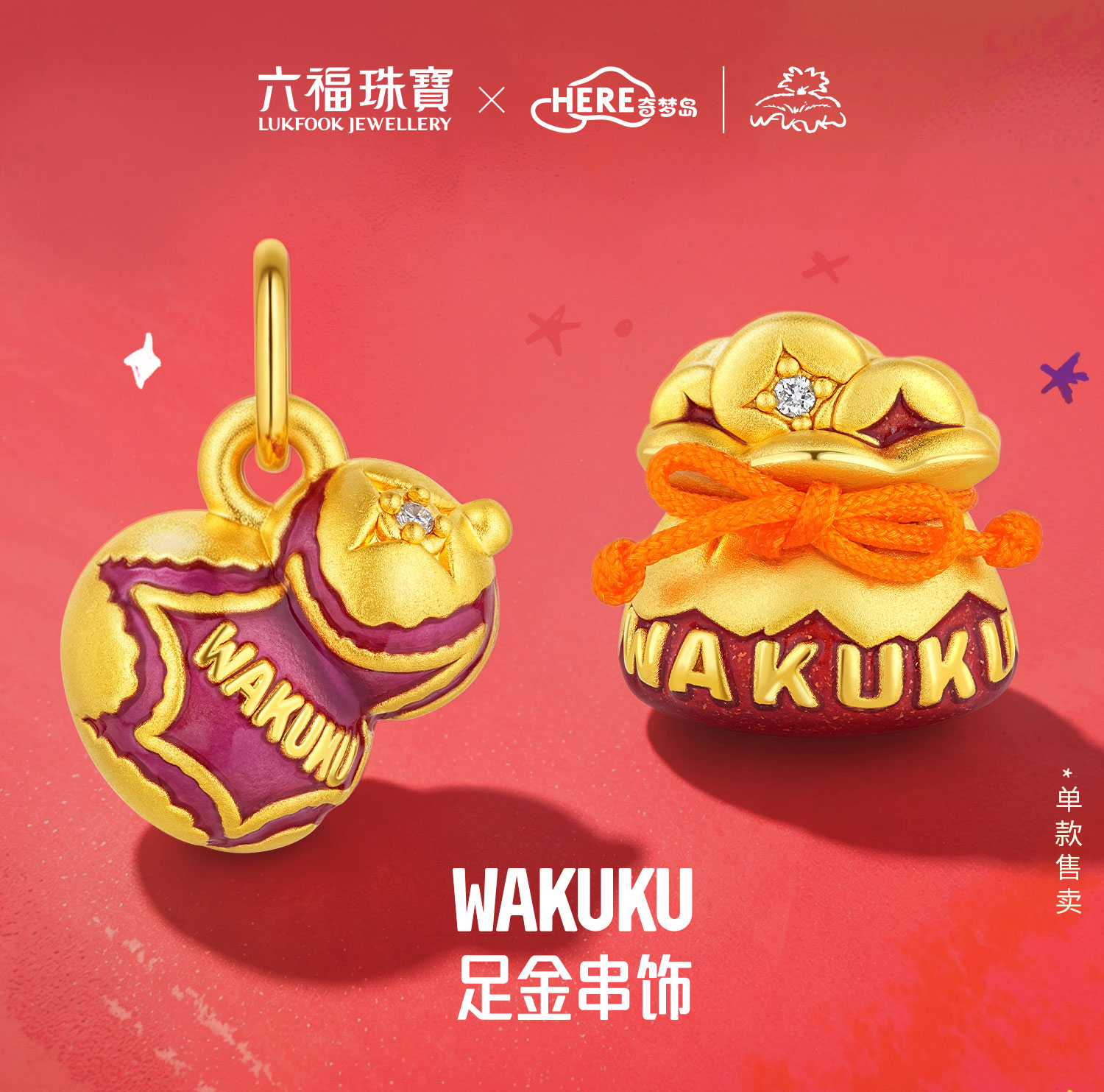 六福珠宝WAKUKU联名福袋黄金转运珠鎏彩钻石葫芦吊坠礼物037168PA
