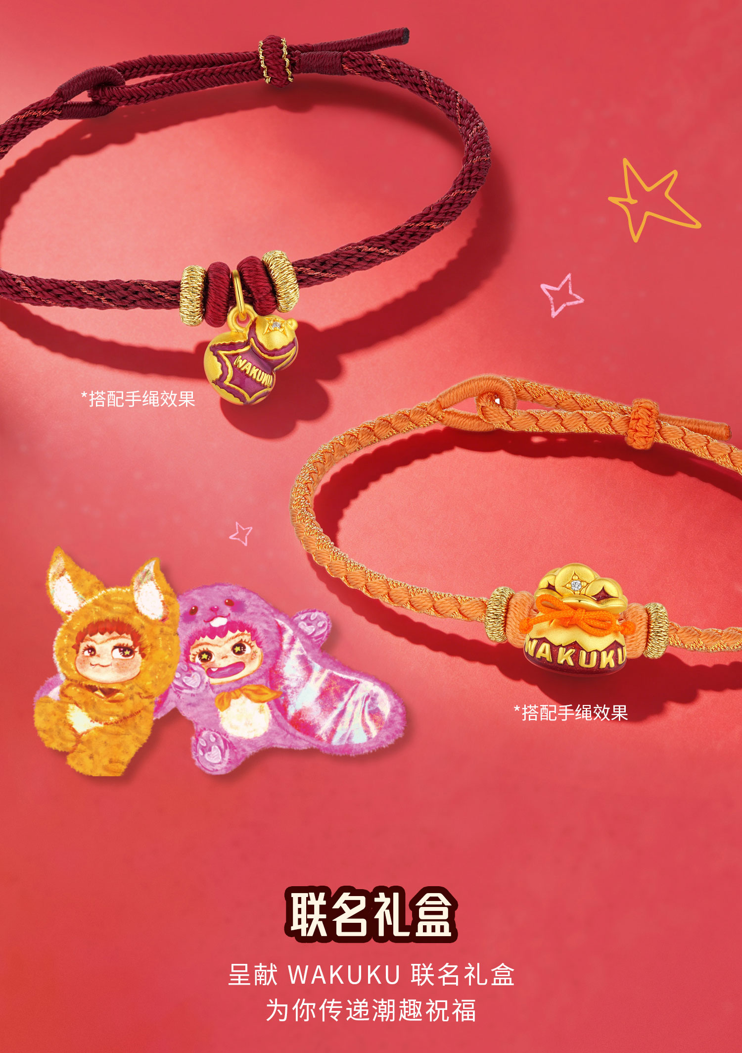 六福珠宝WAKUKU联名福袋黄金转运珠鎏彩钻石葫芦吊坠礼物037168PA