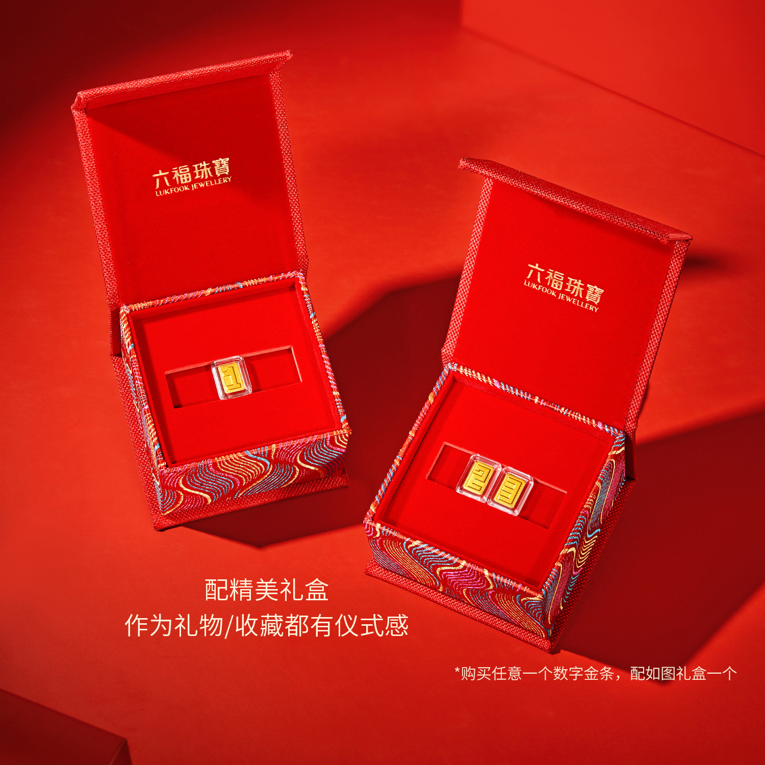 六福珠宝数字黄金添富金条1g摆件DIY周年纪念礼物计价040469GA-1A【不支持退货】