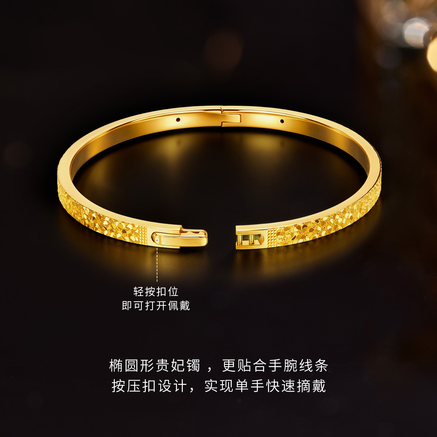 六福珠宝光影金碎碎冰黄金手镯女5G椭圆足金贵妃镯子计价040194aa新品73