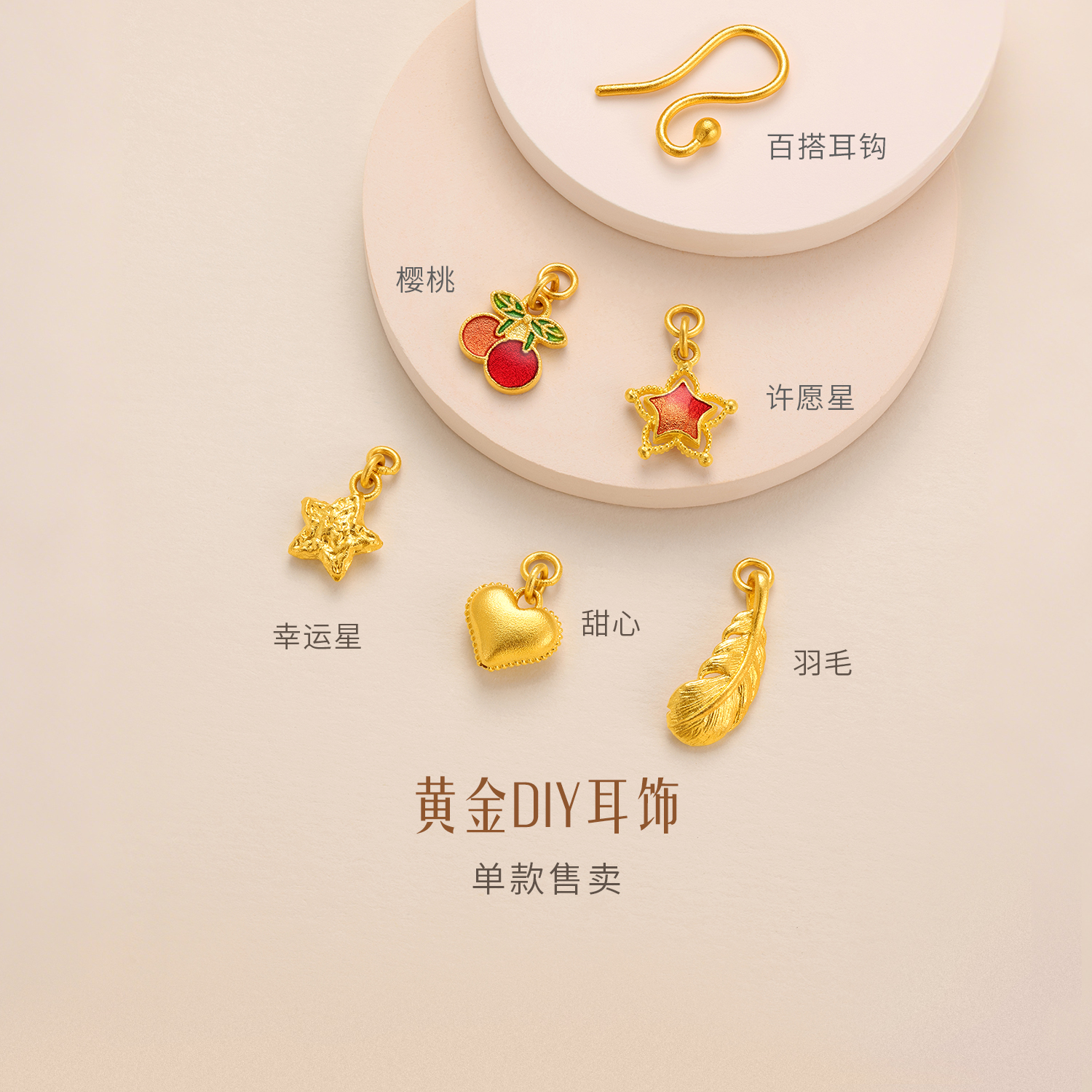 六福珠宝福满传家黄金耳钩耳环女款星星小吊坠配件计价L02G0005DS