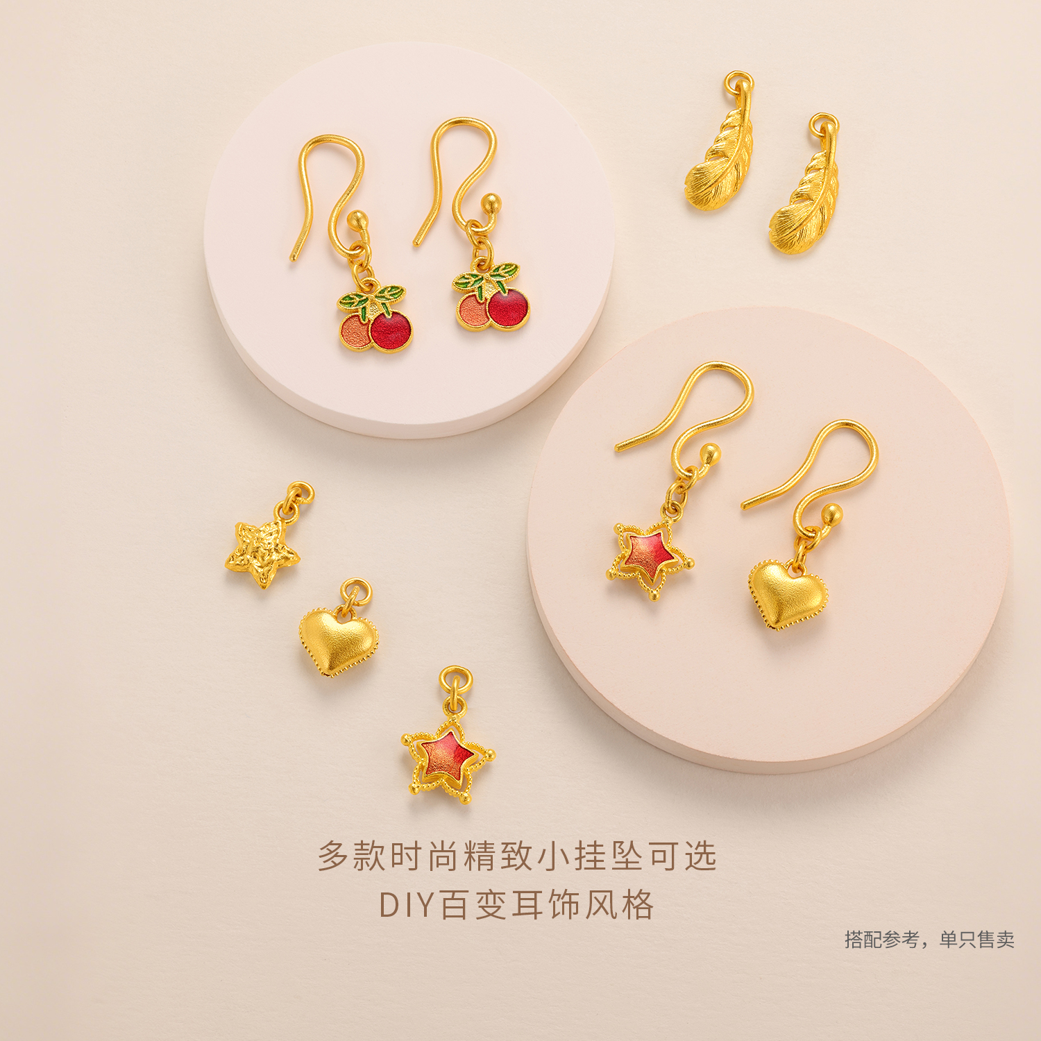 六福珠宝福满传家黄金耳钩耳环女款星星小吊坠配件计价L02G0005DS