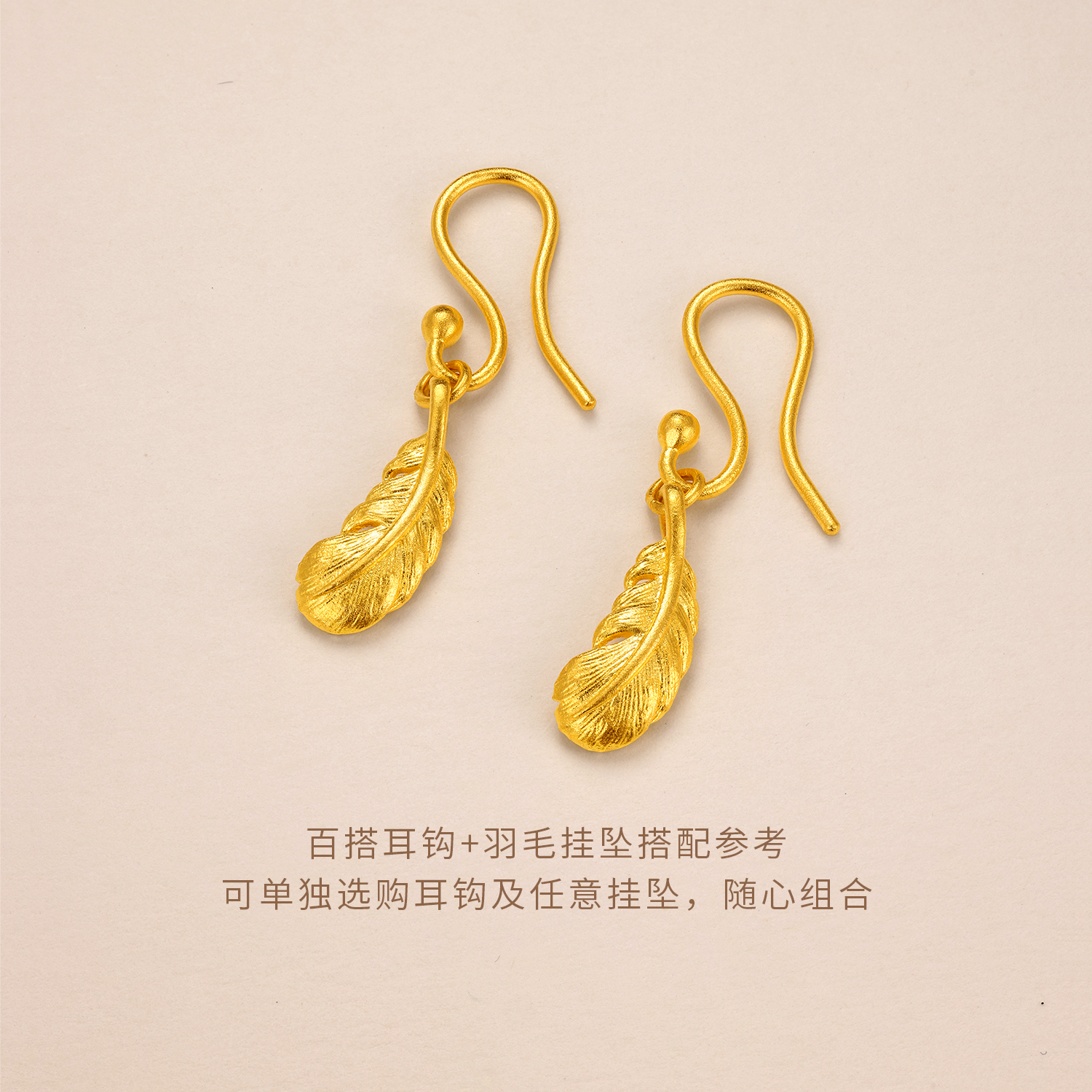 六福珠宝福满传家黄金耳钩耳环女款星星小吊坠配件计价L02G0005DS