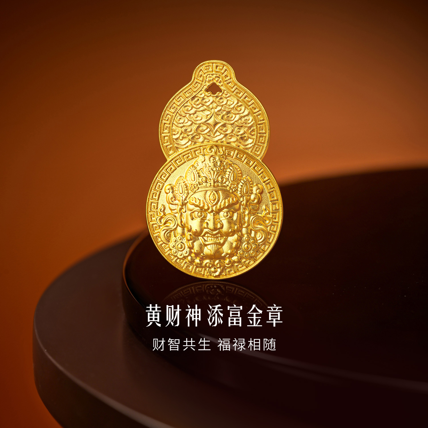 六福珠宝黄财神添富金条葫芦金章立体浮雕金刚杵计价036617OA-168新品711【不支持退货】