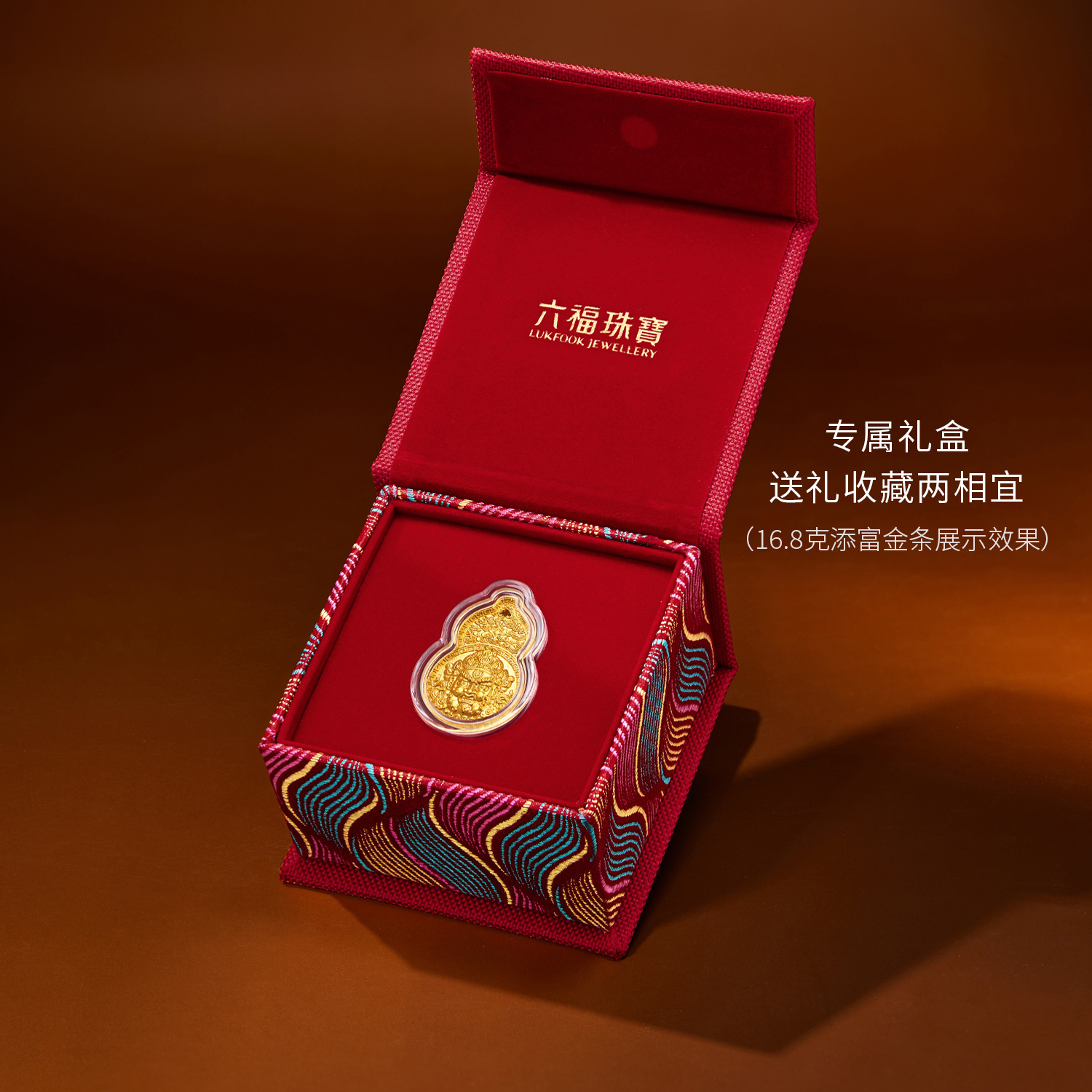六福珠宝黄财神添富金条葫芦金章立体浮雕金刚杵计价036617OA-168新品711【不支持退货】