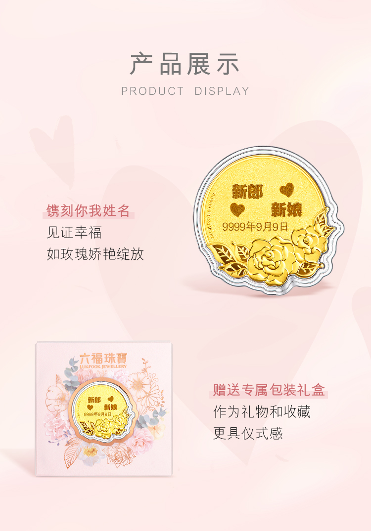 六福珠宝婚嫁纪念币黄金摆件足金伴手礼送礼定价HNA10075