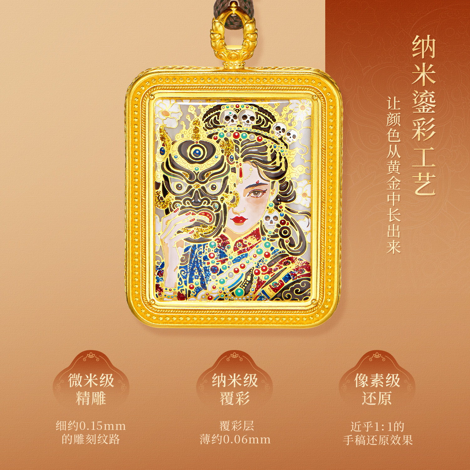 六福珠宝福满传家扎基拉姆唐卡黄金项链男女款计价F95G0005DS