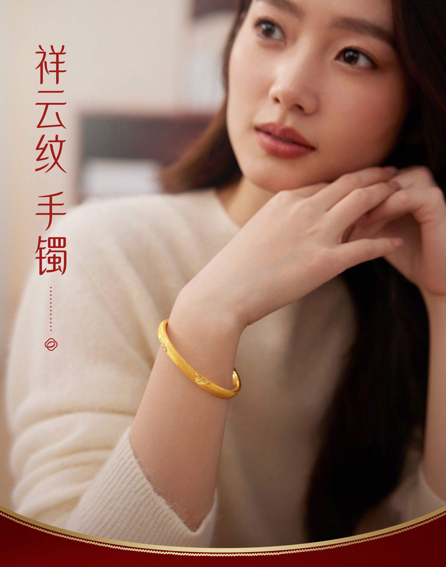 【七夕特惠】六福珠宝祥云纹黄金手镯女戗刻工艺5D硬金镯子首饰计价F63G0113DS花开1