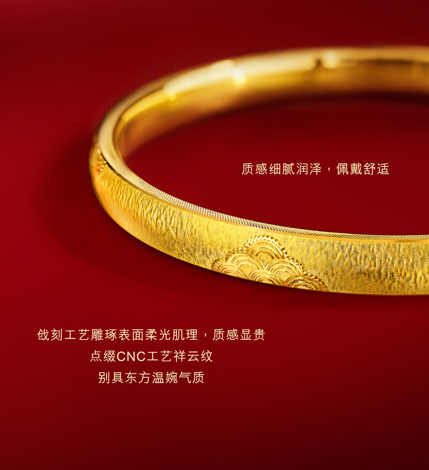 【七夕特惠】六福珠宝祥云纹黄金手镯女戗刻工艺5D硬金镯子首饰计价F63G0113DS花开1