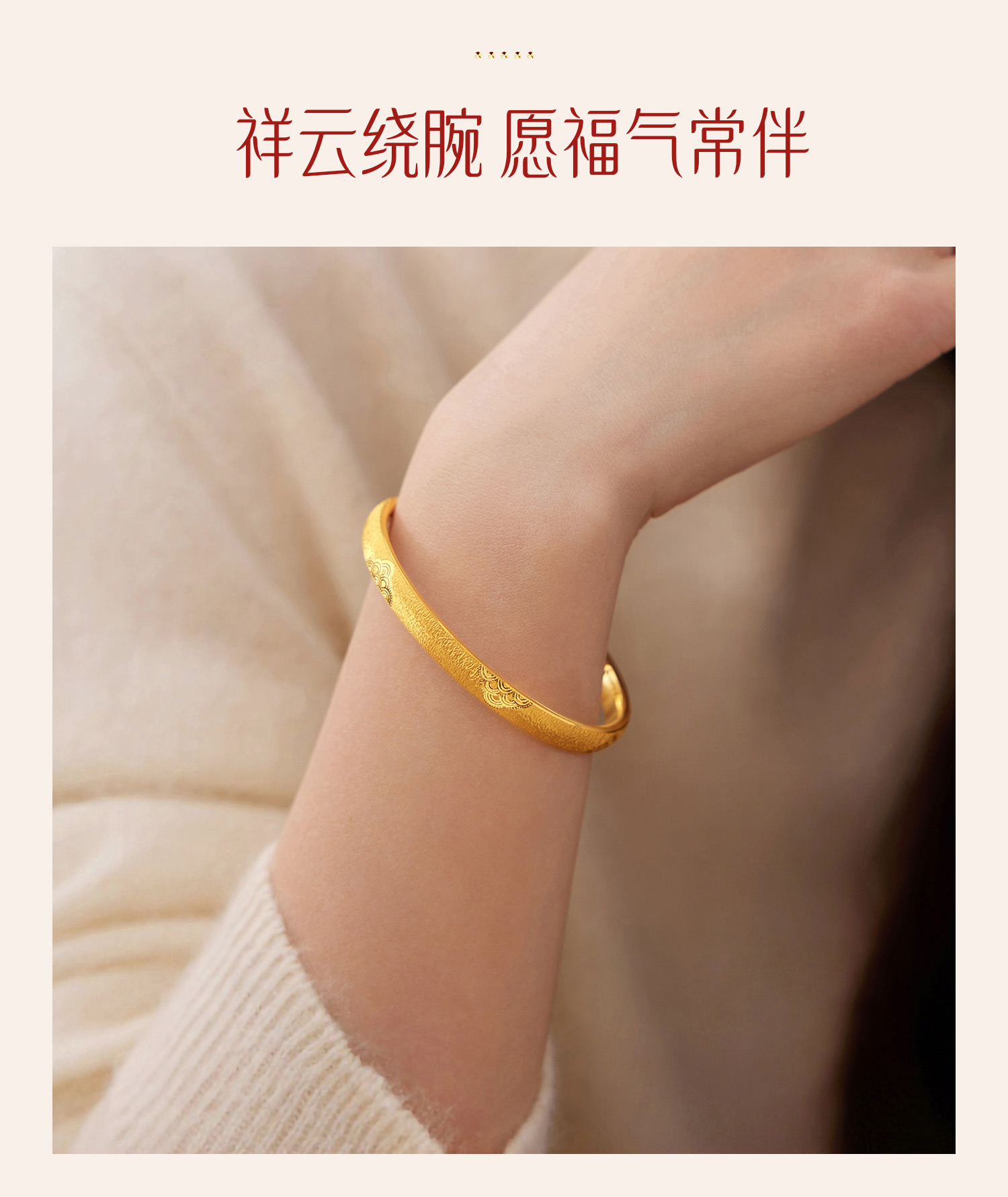 【七夕特惠】六福珠宝祥云纹黄金手镯女戗刻工艺5D硬金镯子首饰计价F63G0113DS花开1