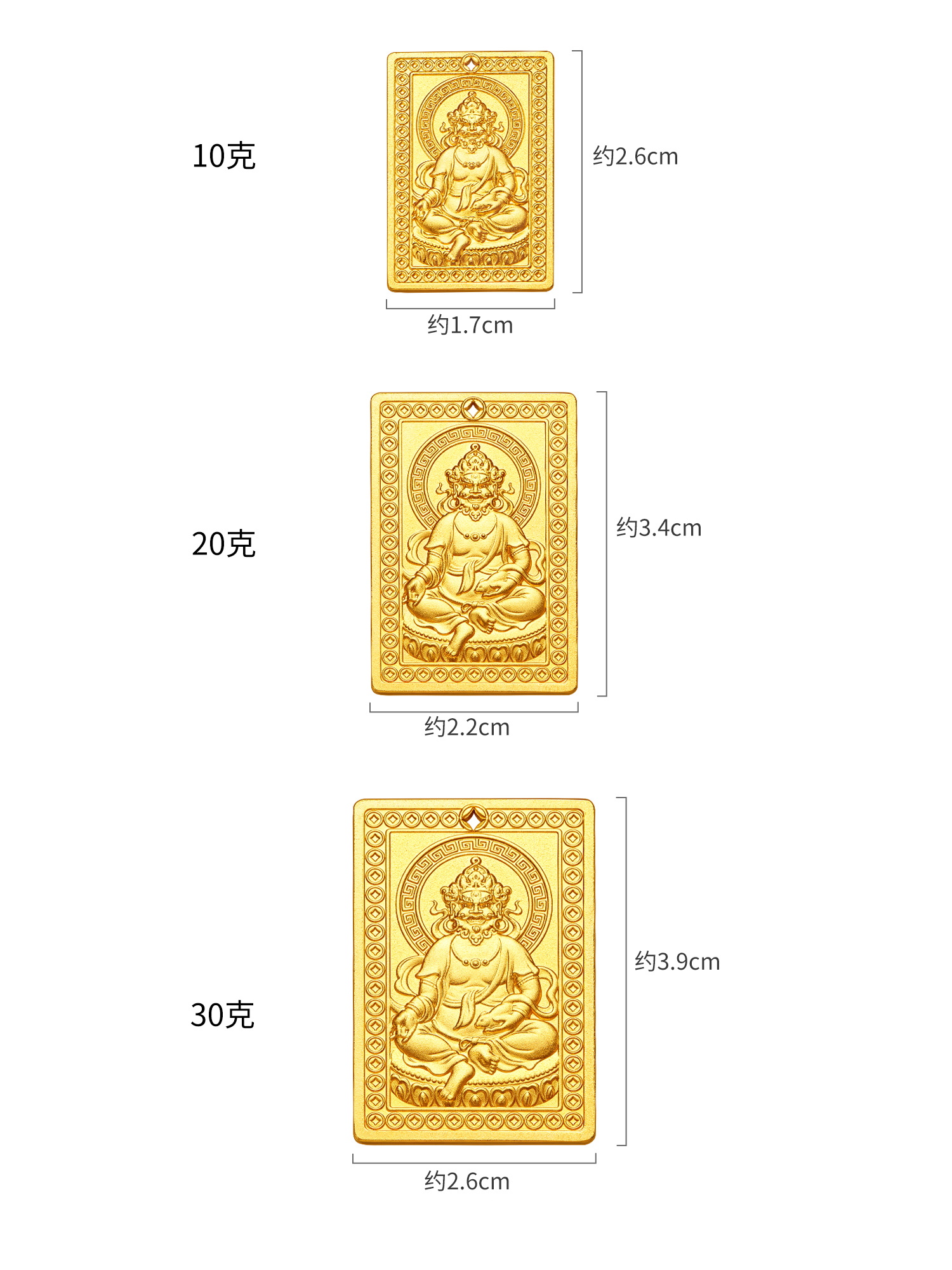 六福珠宝福满传家黄财神添富金条10g20g30g金摆件计价040549OA-30新品711【不支持退货】【联系客服补货】