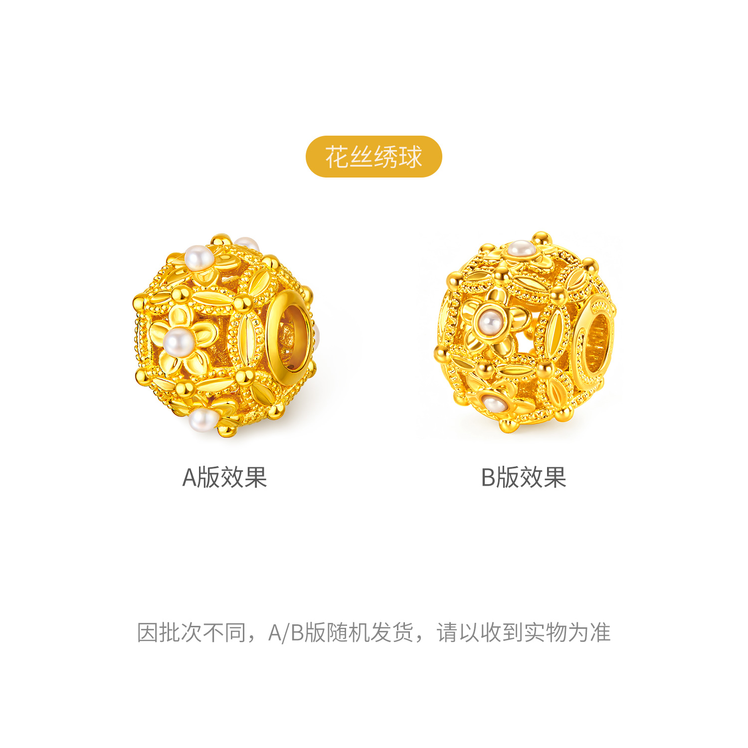 六福珠宝花韵黄金转运珠路路通鎏彩足金小配件串珠FIA1TBP0005