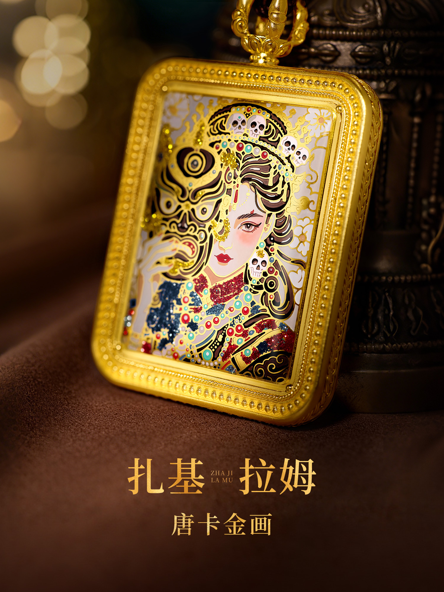 六福珠宝福满传家扎基拉姆唐卡黄金项链男女款计价F95G0005DS