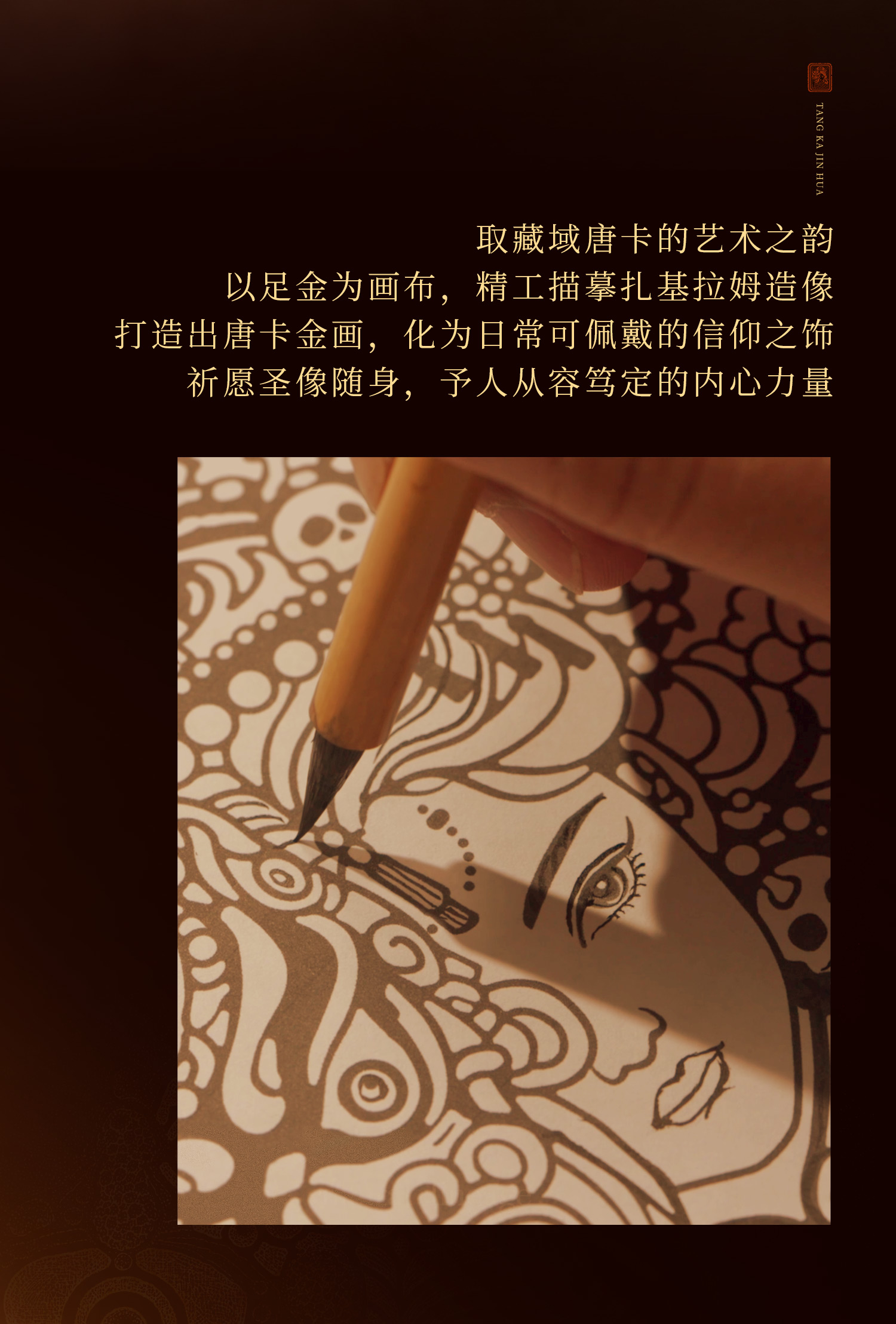 六福珠宝福满传家扎基拉姆唐卡黄金项链男女款计价F95G0005DS