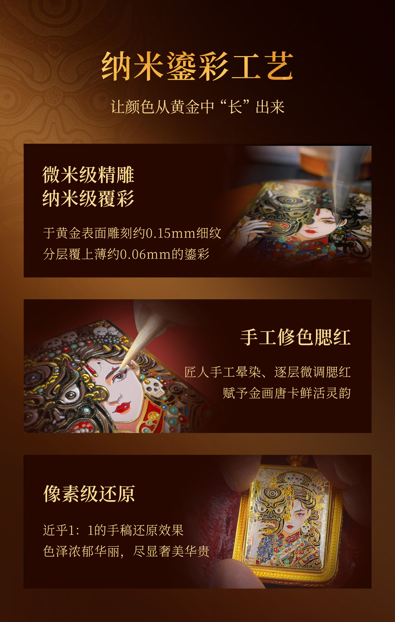 六福珠宝福满传家扎基拉姆唐卡黄金项链男女款计价F95G0005DS