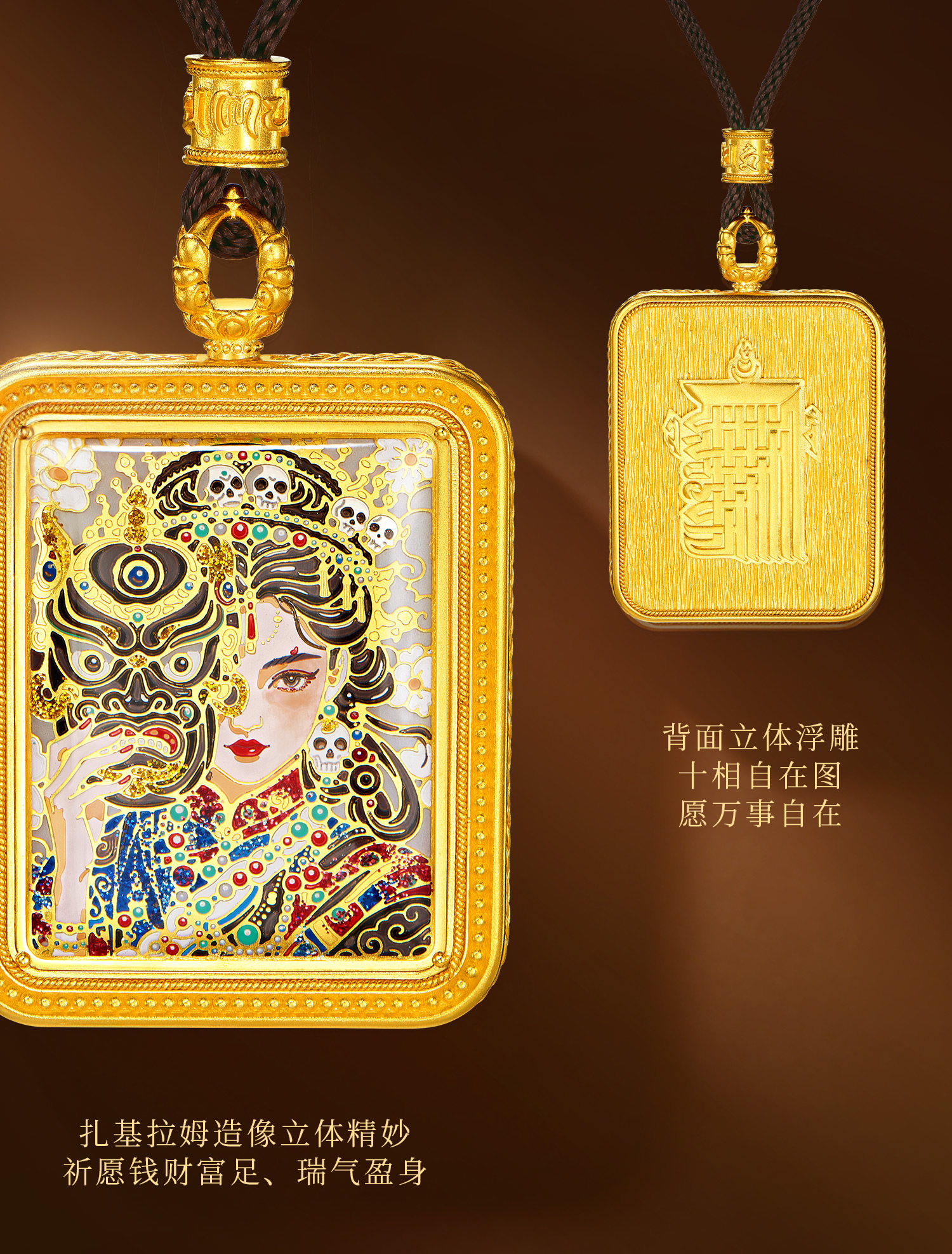 六福珠宝福满传家扎基拉姆唐卡黄金项链男女款计价F95G0005DS
