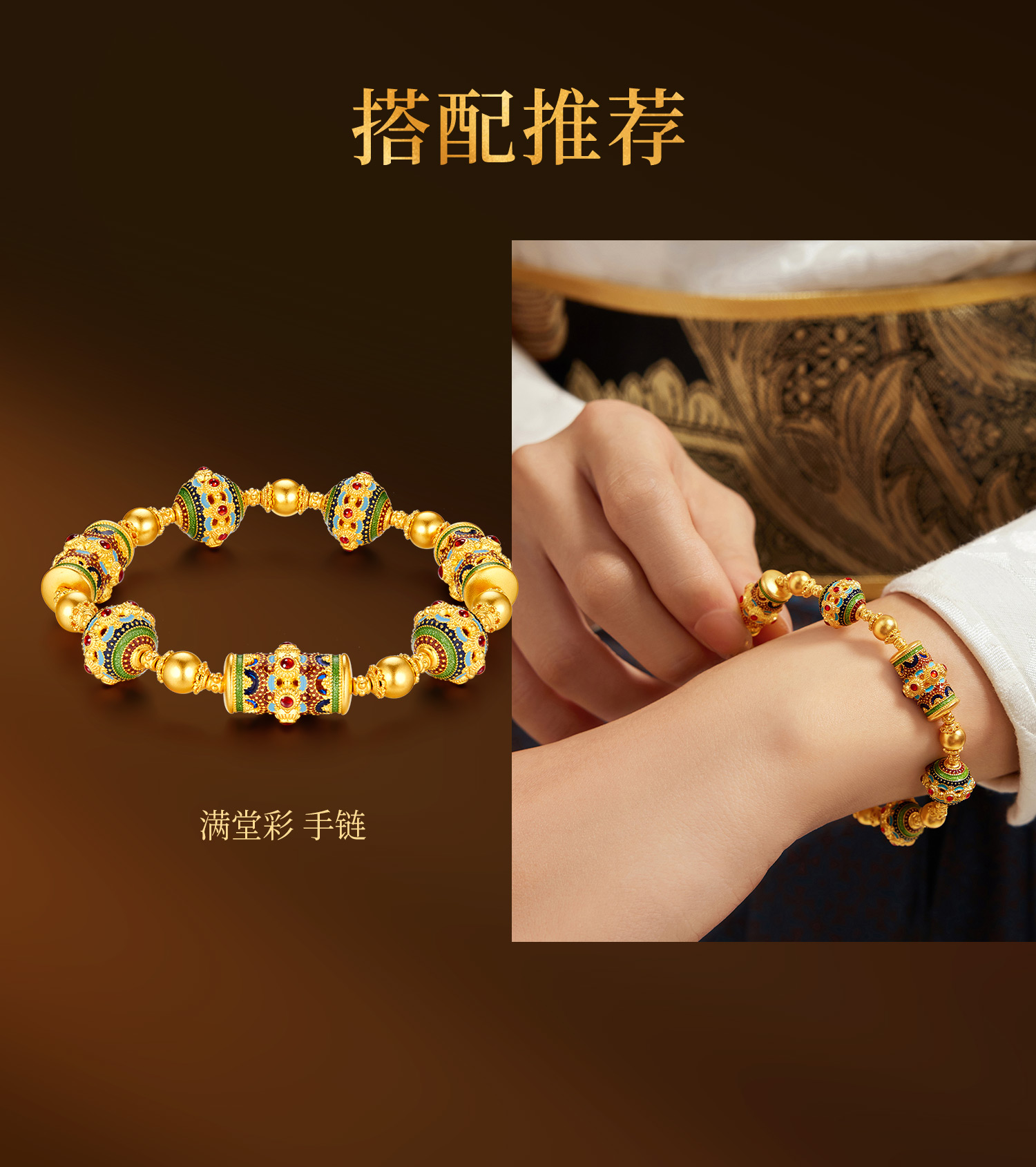 六福珠宝福满传家扎基拉姆唐卡黄金项链男女款计价F95G0005DS