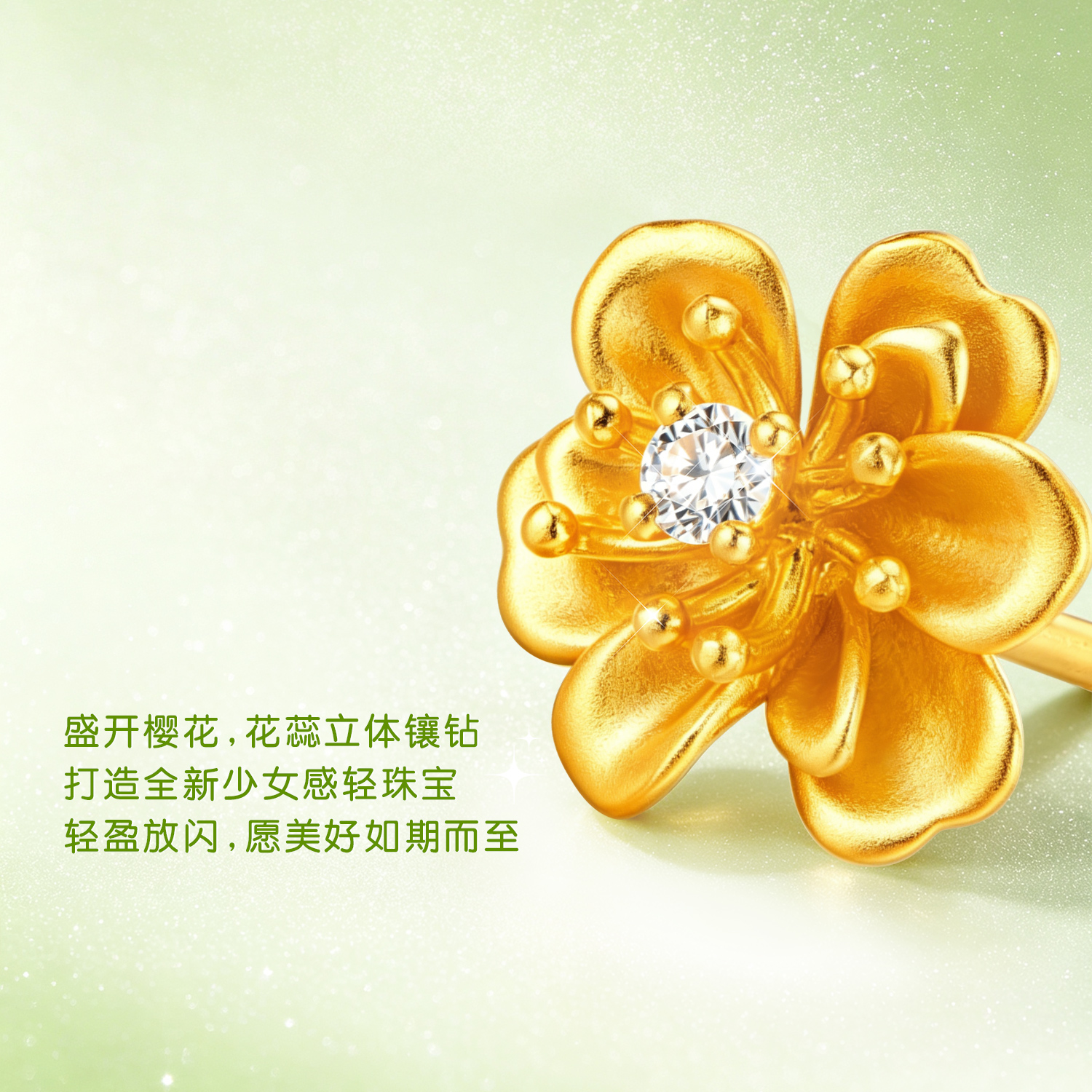 六福珠宝落樱黄金耳钉耳环女款精致樱花足金耳饰镶钻石G01A0002DS晚枫1花样