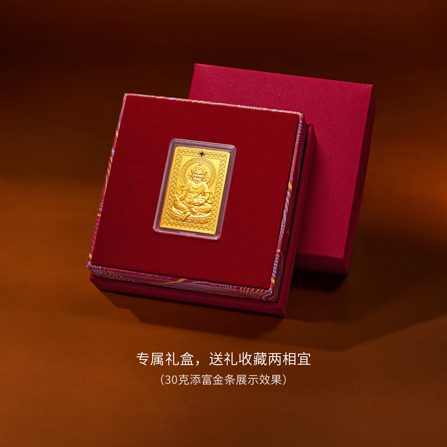 六福珠宝福满传家黄财神添富金条10g20g30g金摆件计价040549OA-30新品711【不支持退货】【联系客服补货】