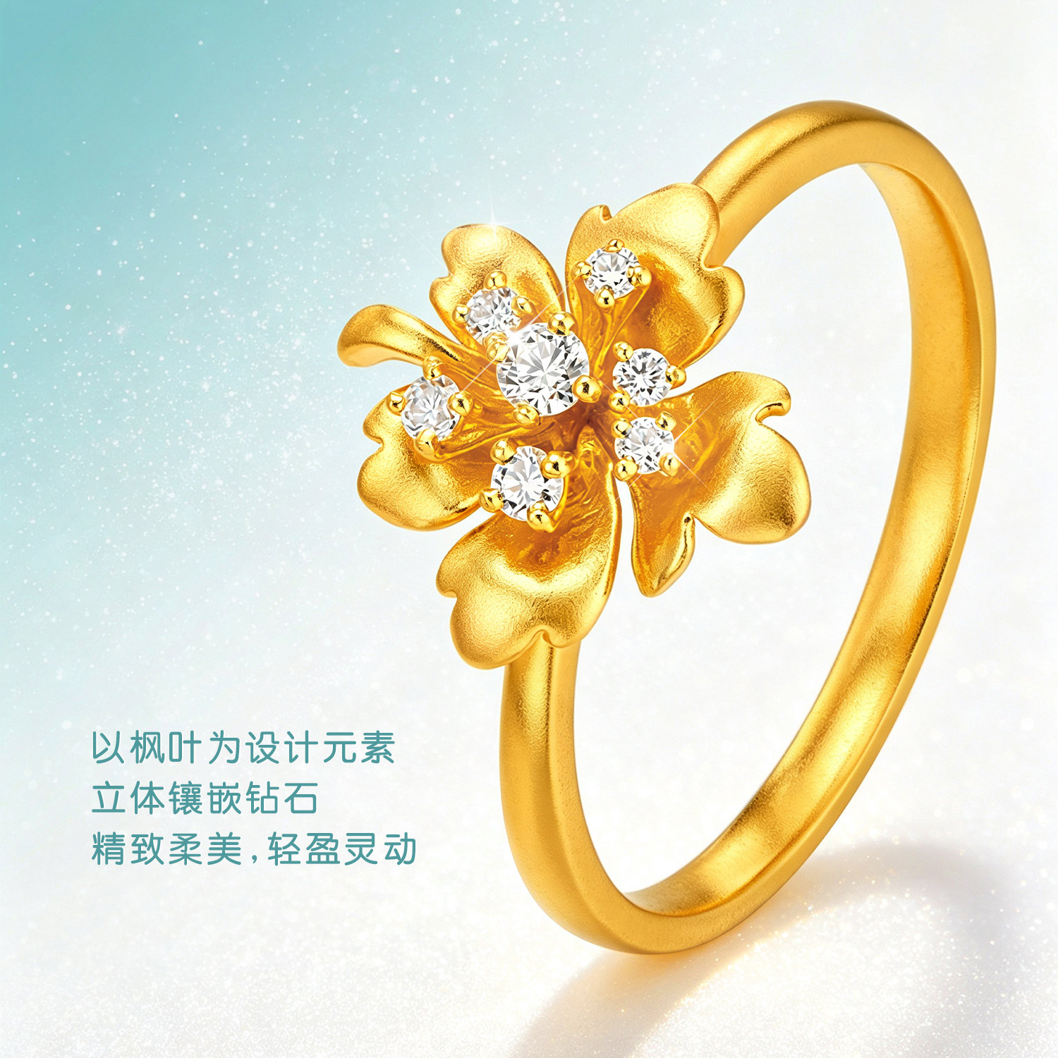 六福珠宝晚枫黄金戒指女款精致花型实心足金首饰镶钻石G01A0009DS晚枫1花样