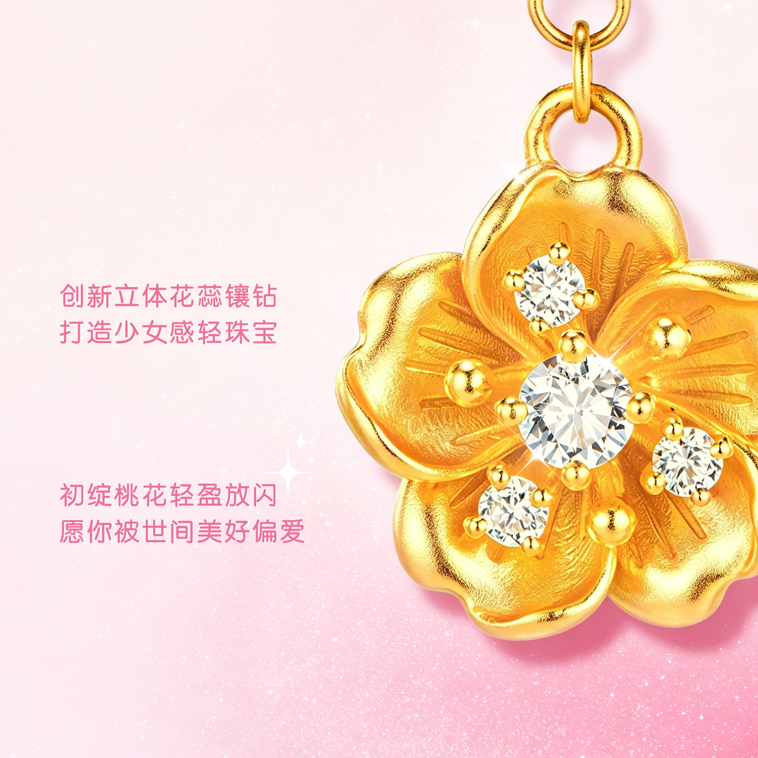 【14日上新】六福珠宝桃喜黄金项链足金钻石桃花套链女款G01A0007DS桃喜1
