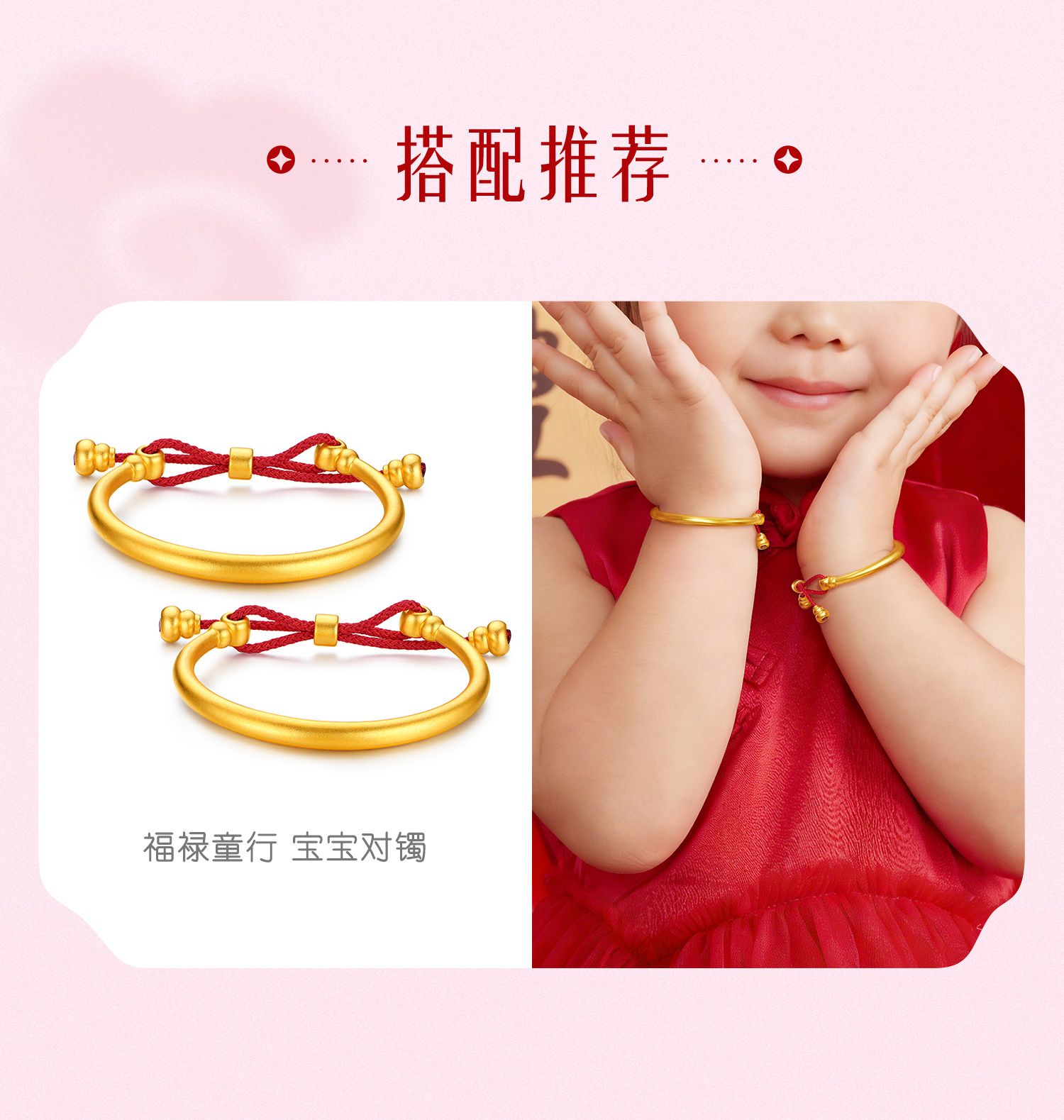 六福珠宝长命锁黄金项圈宝宝金锁包满月礼足金碗筷计价L02G0003DS宝宝款1